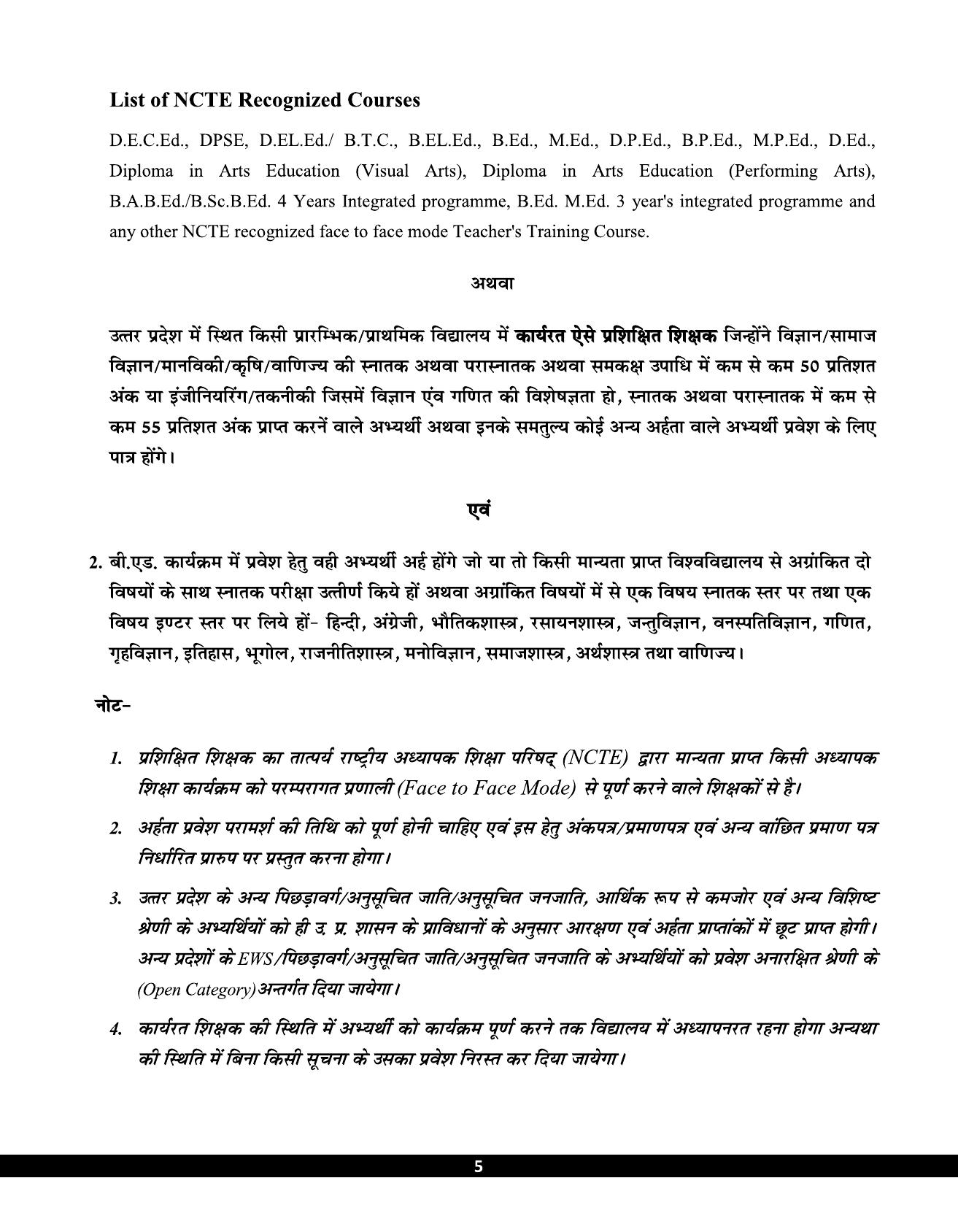 UPRTOU B.Ed 2024 Syllabus - Page 7