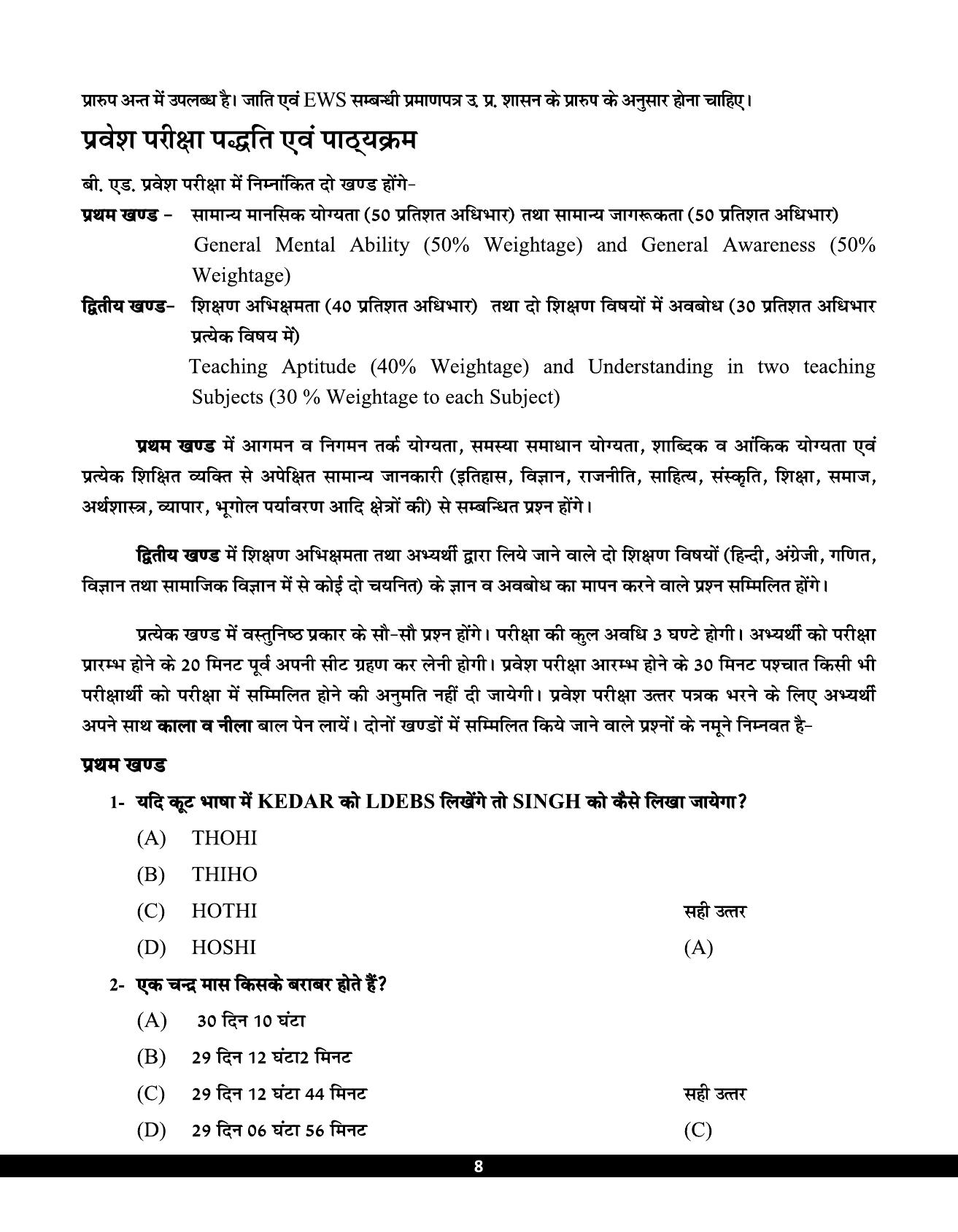UPRTOU B.Ed 2024 Syllabus - Page 10