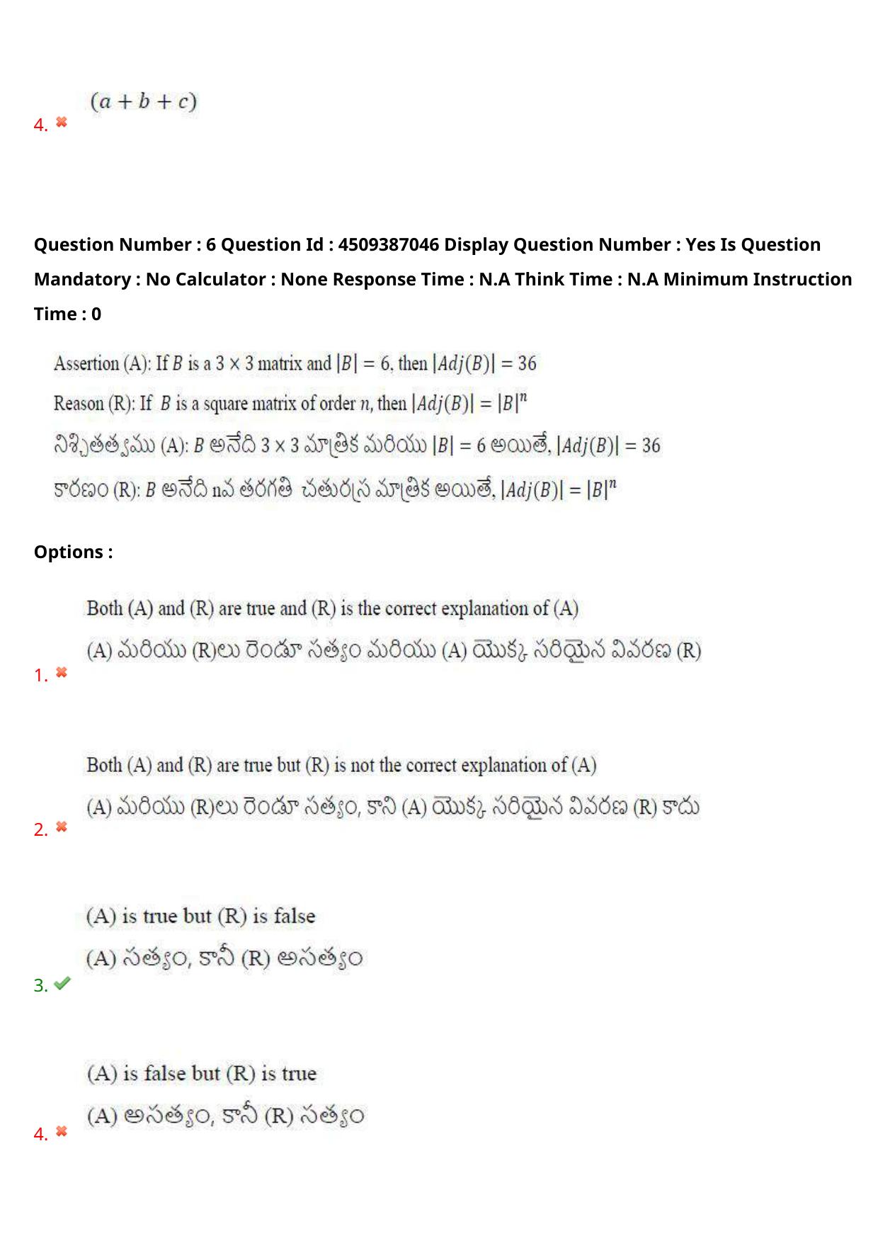 AP EAPCET 2024 - 21 May 2024 Afternoon - Master Engineering Question Paper With Preliminary Keys - Page 6