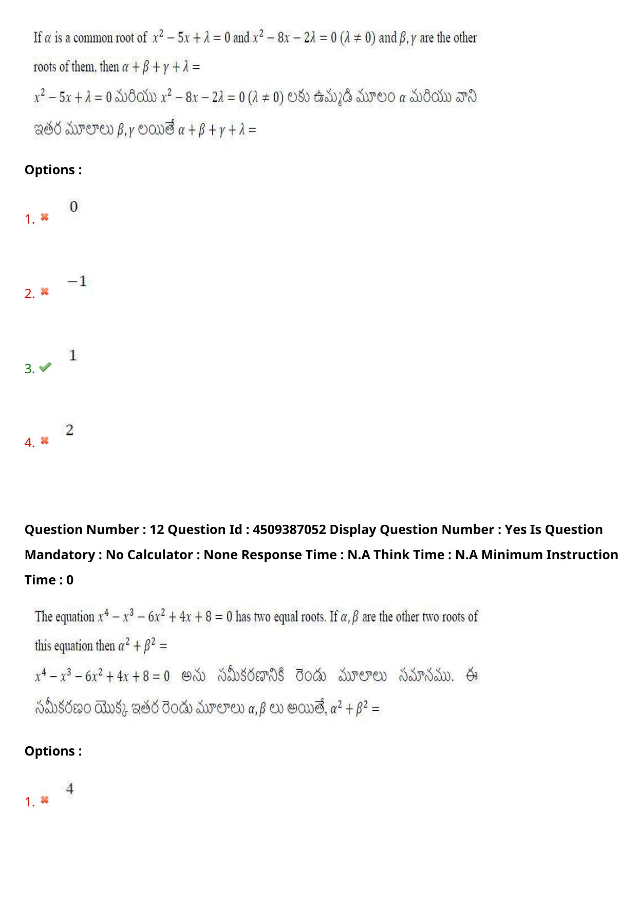 AP EAPCET 2024 - 21 May 2024 Afternoon - Master Engineering Question Paper With Preliminary Keys - Page 10