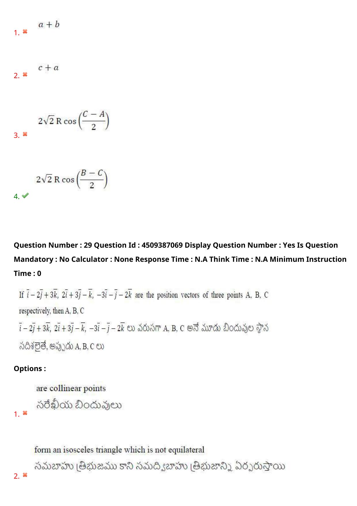 AP EAPCET 2024 - 21 May 2024 Afternoon - Master Engineering Question Paper With Preliminary Keys - Page 23