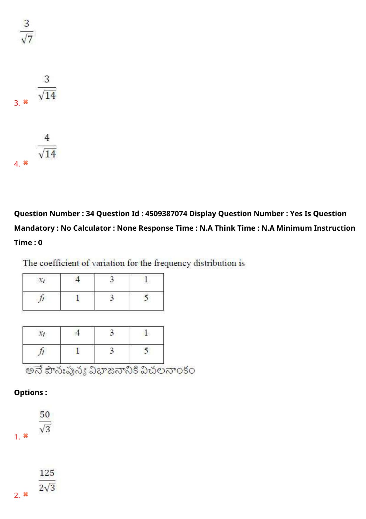 AP EAPCET 2024 - 21 May 2024 Afternoon - Master Engineering Question Paper With Preliminary Keys - Page 27