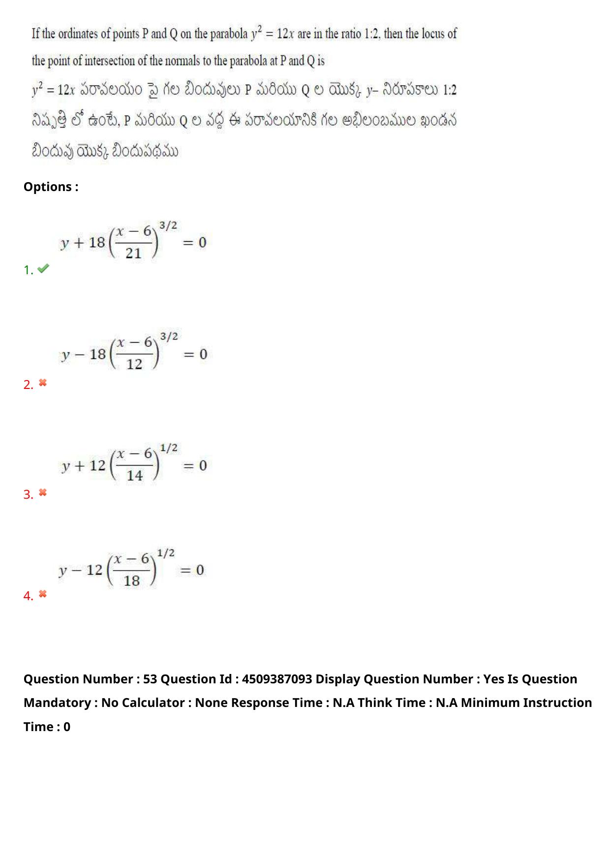 AP EAPCET 2024 - 21 May 2024 Afternoon - Master Engineering Question Paper With Preliminary Keys - Page 42