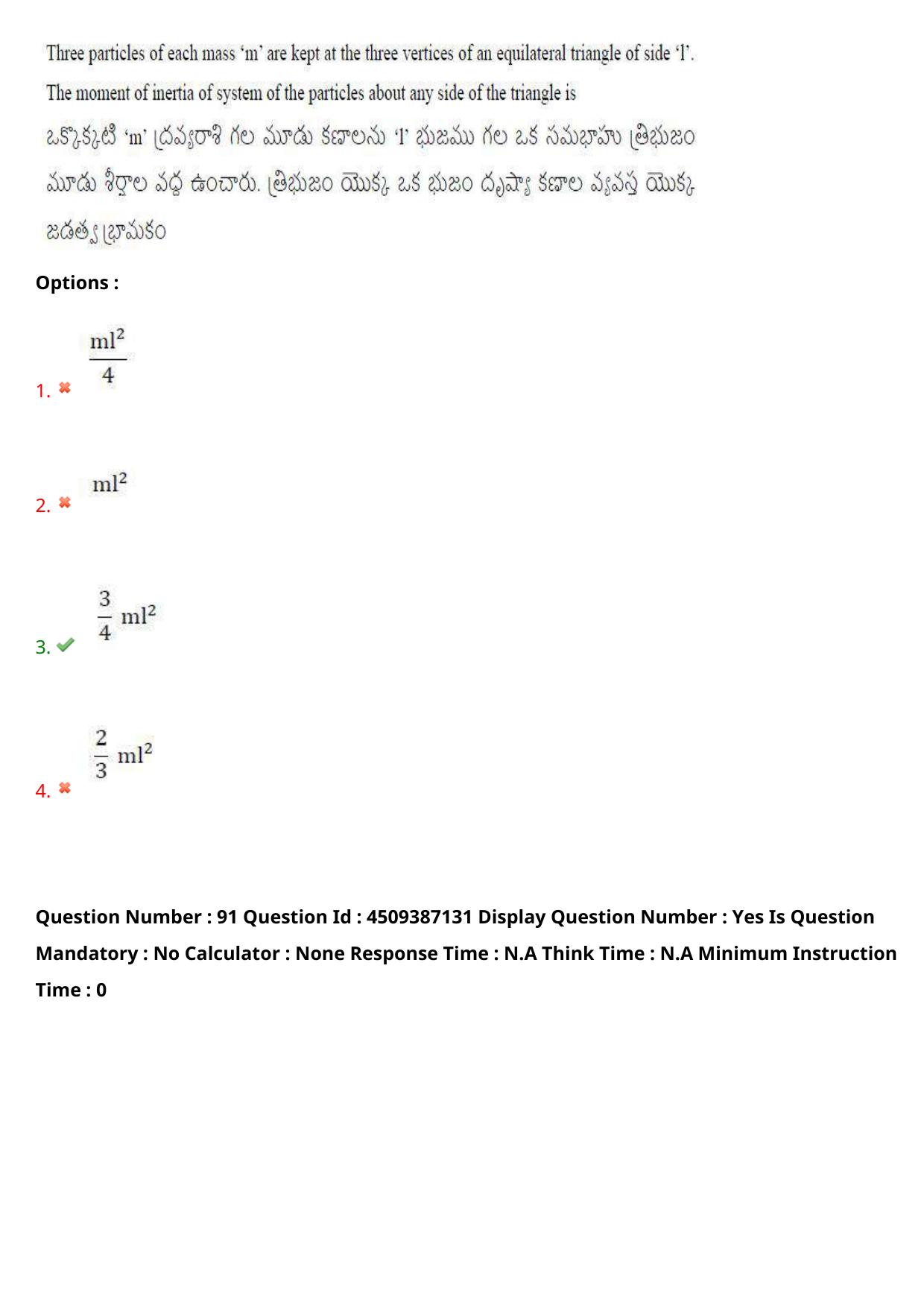 AP EAPCET 2024 - 21 May 2024 Afternoon - Master Engineering Question Paper With Preliminary Keys - Page 71