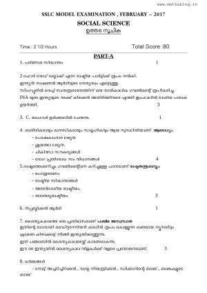 Kerala SSLC 2017 Social Science Answer key