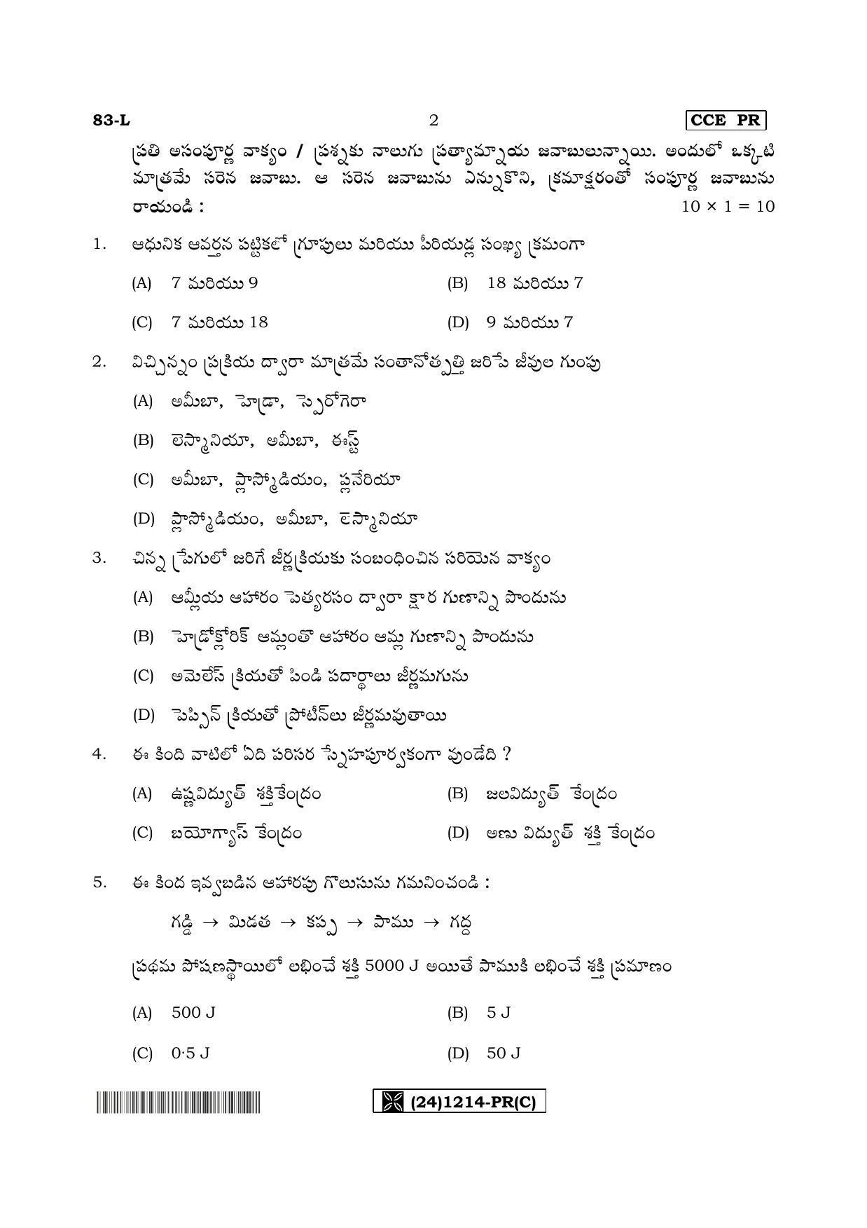 Karnataka SSLC Science (TELUGU Medium) - 83-L%20- PR - C_t3 (Supplementary) June 2019 Question Paper - Page 2