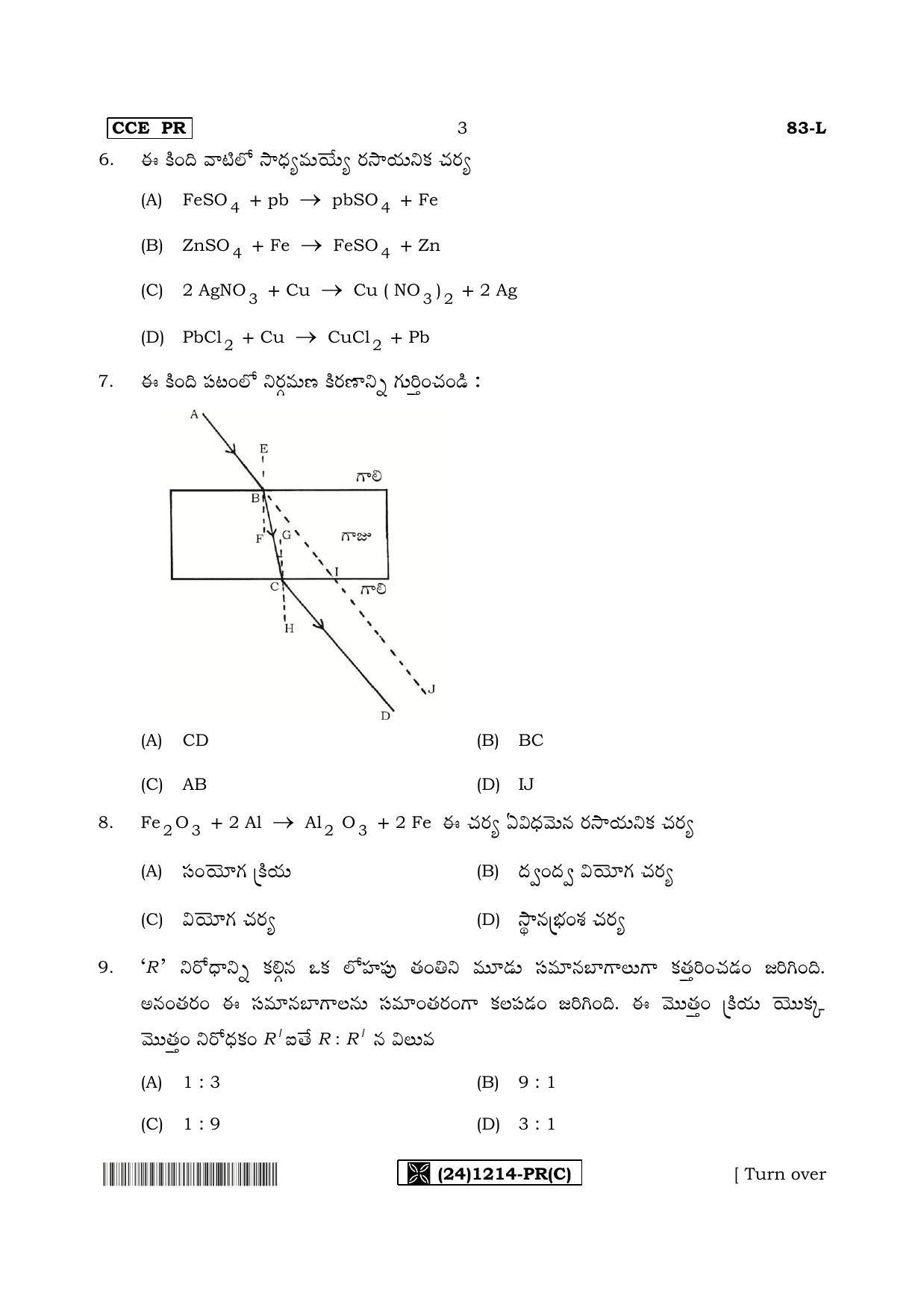 Karnataka SSLC Science (TELUGU Medium) - 83-L%20- PR - C_t3 (Supplementary) June 2019 Question Paper - Page 3