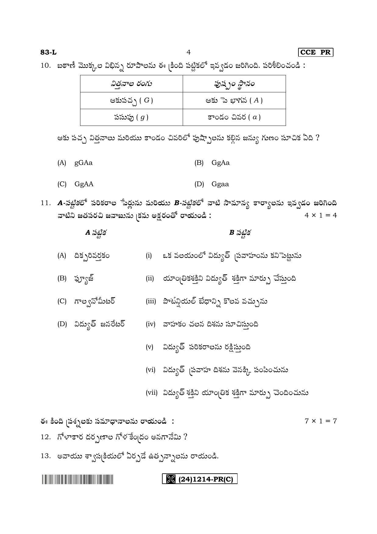 Karnataka SSLC Science (TELUGU Medium) - 83-L%20- PR - C_t3 (Supplementary) June 2019 Question Paper - Page 4