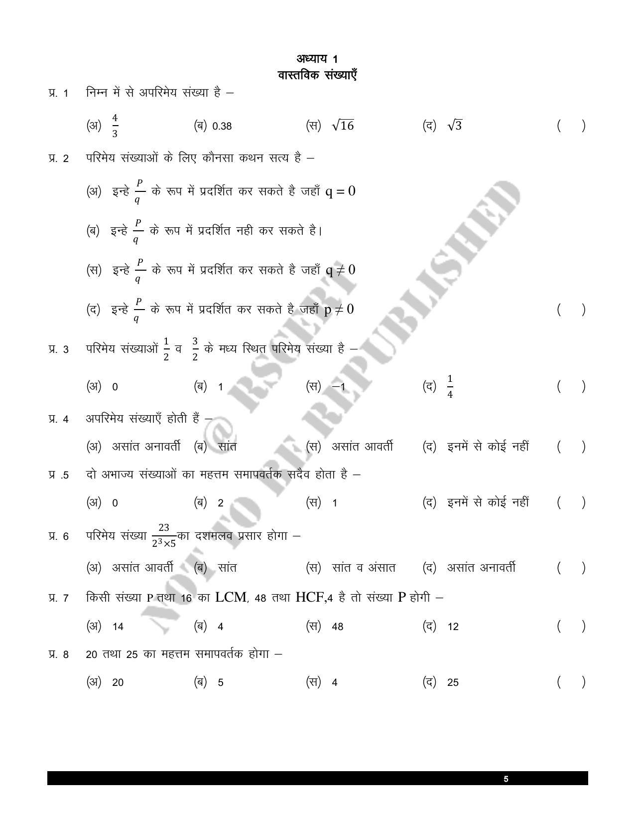 RBSE 2023 Class 10 Maths Question Bank - Page 6