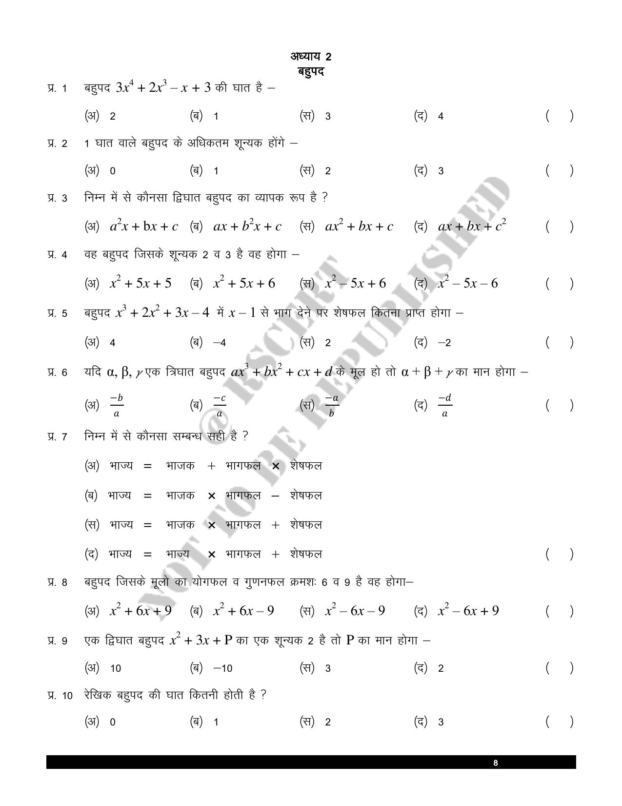 RBSE 2023 Class 10 Maths Question Bank - Page 9