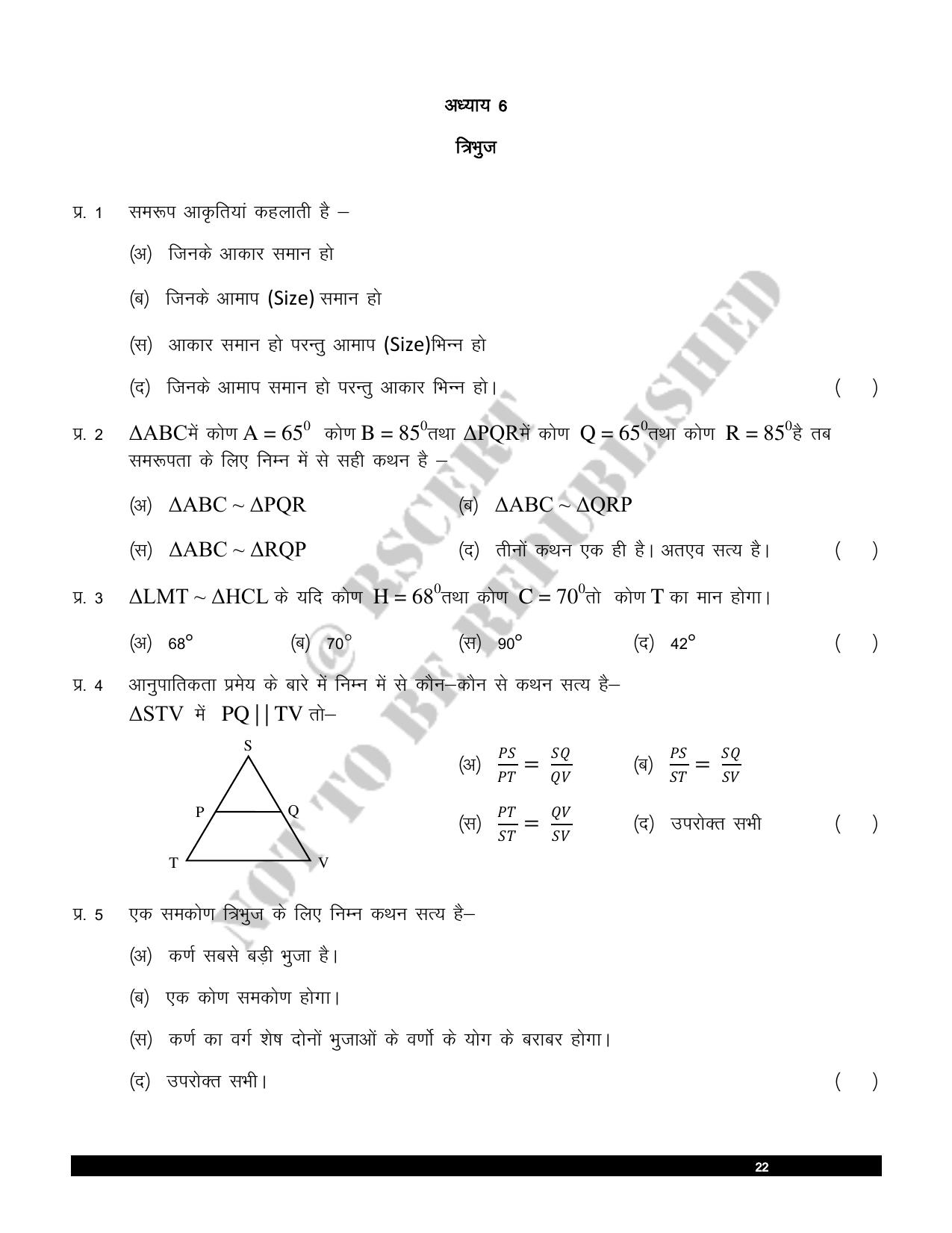 RBSE 2023 Class 10 Maths Question Bank - Page 23