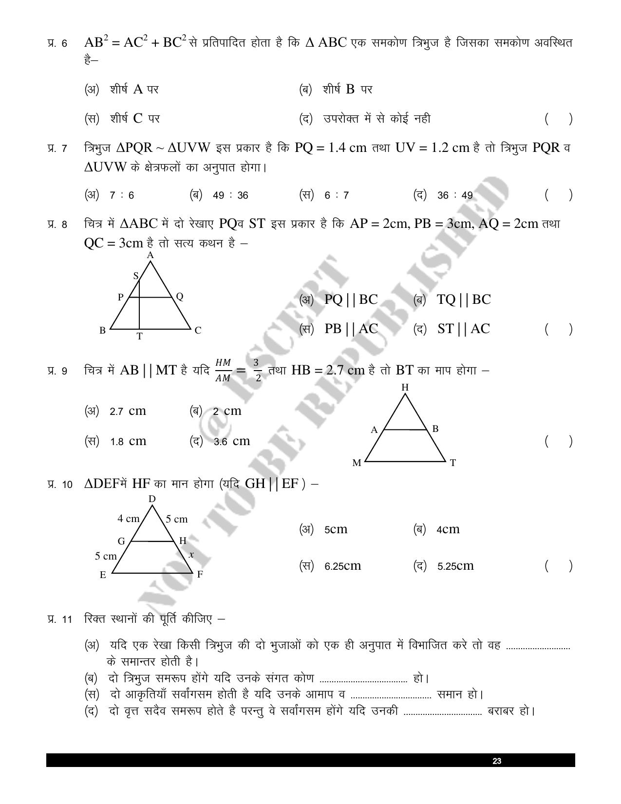 RBSE 2023 Class 10 Maths Question Bank - Page 24