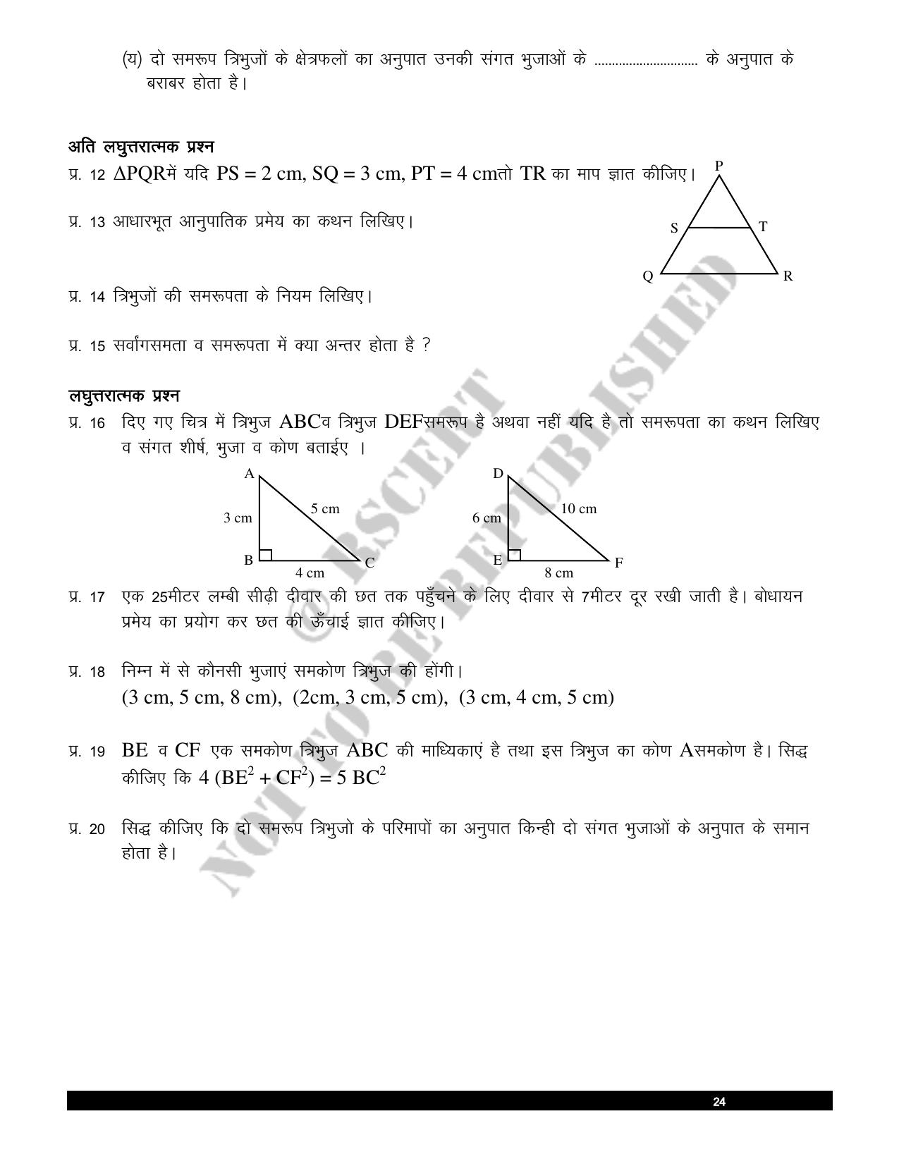 RBSE 2023 Class 10 Maths Question Bank - Page 25
