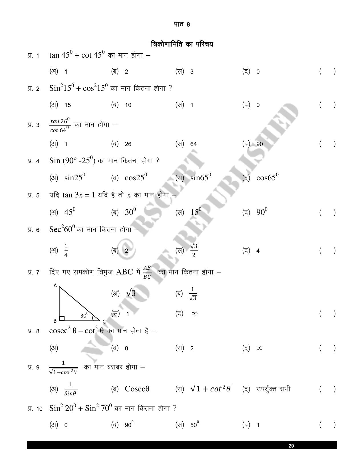 RBSE 2023 Class 10 Maths Question Bank - Page 30