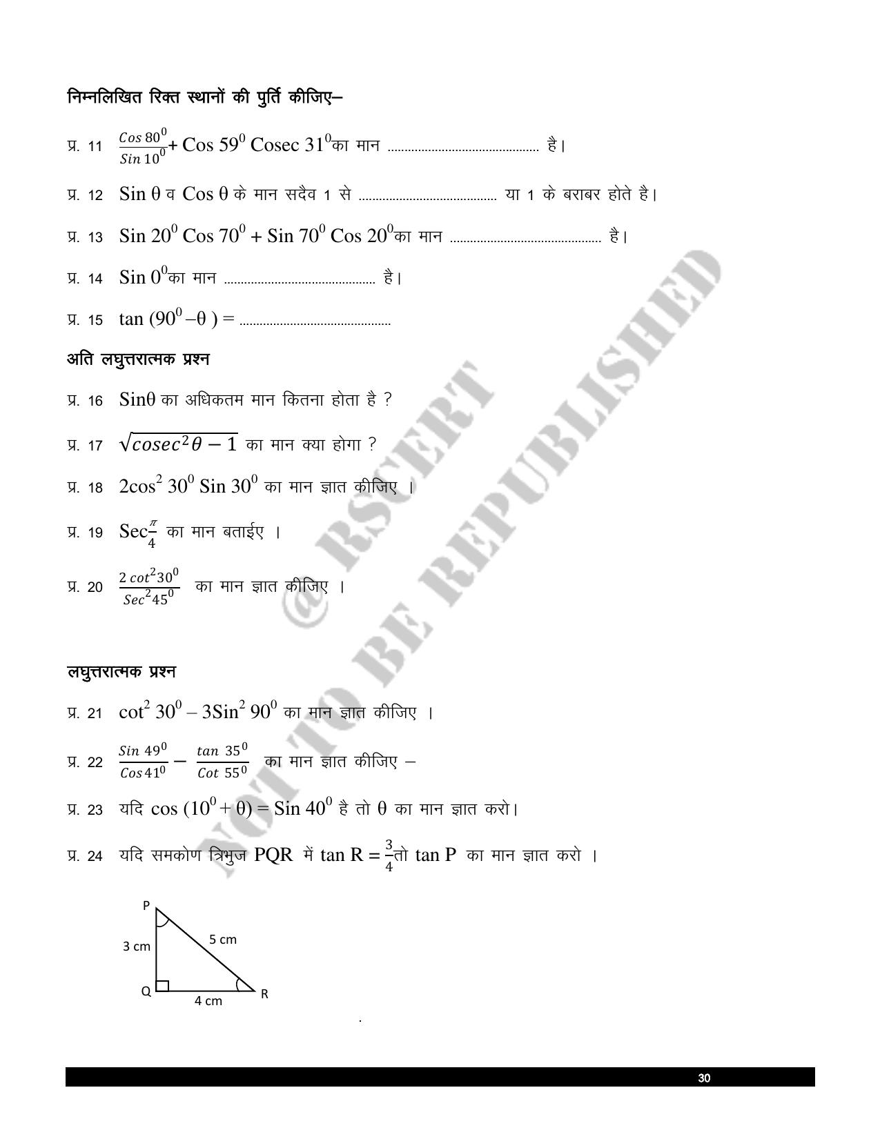 RBSE 2023 Class 10 Maths Question Bank - Page 31