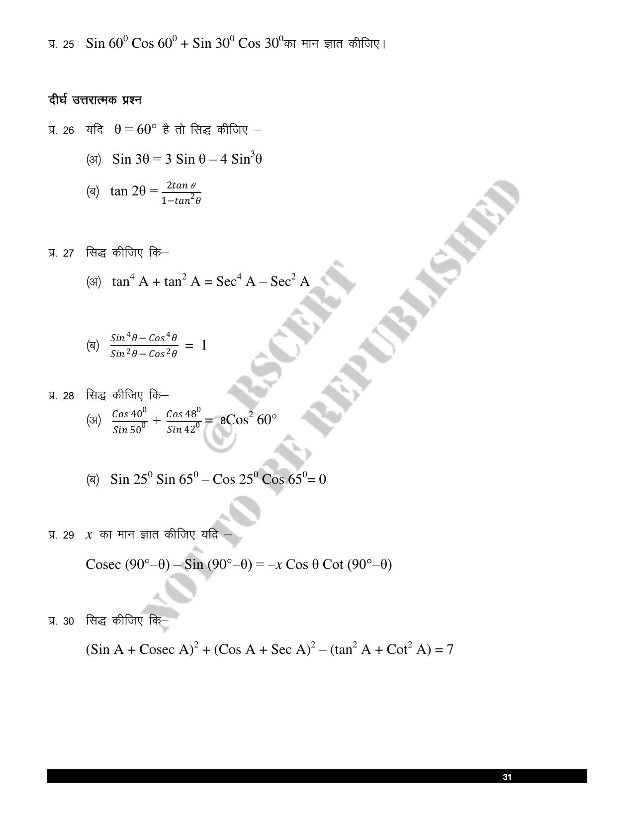 RBSE 2023 Class 10 Maths Question Bank - Page 32