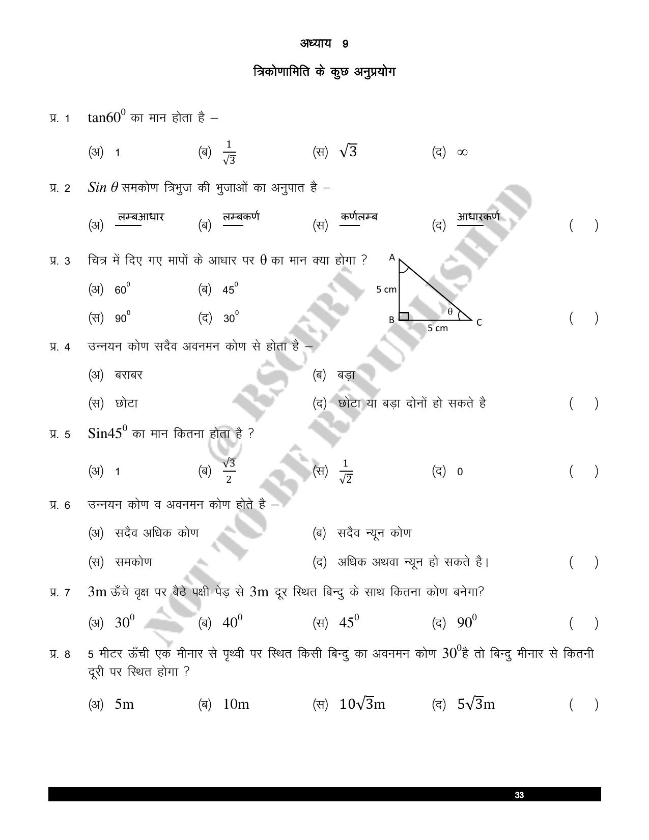 RBSE 2023 Class 10 Maths Question Bank - Page 34