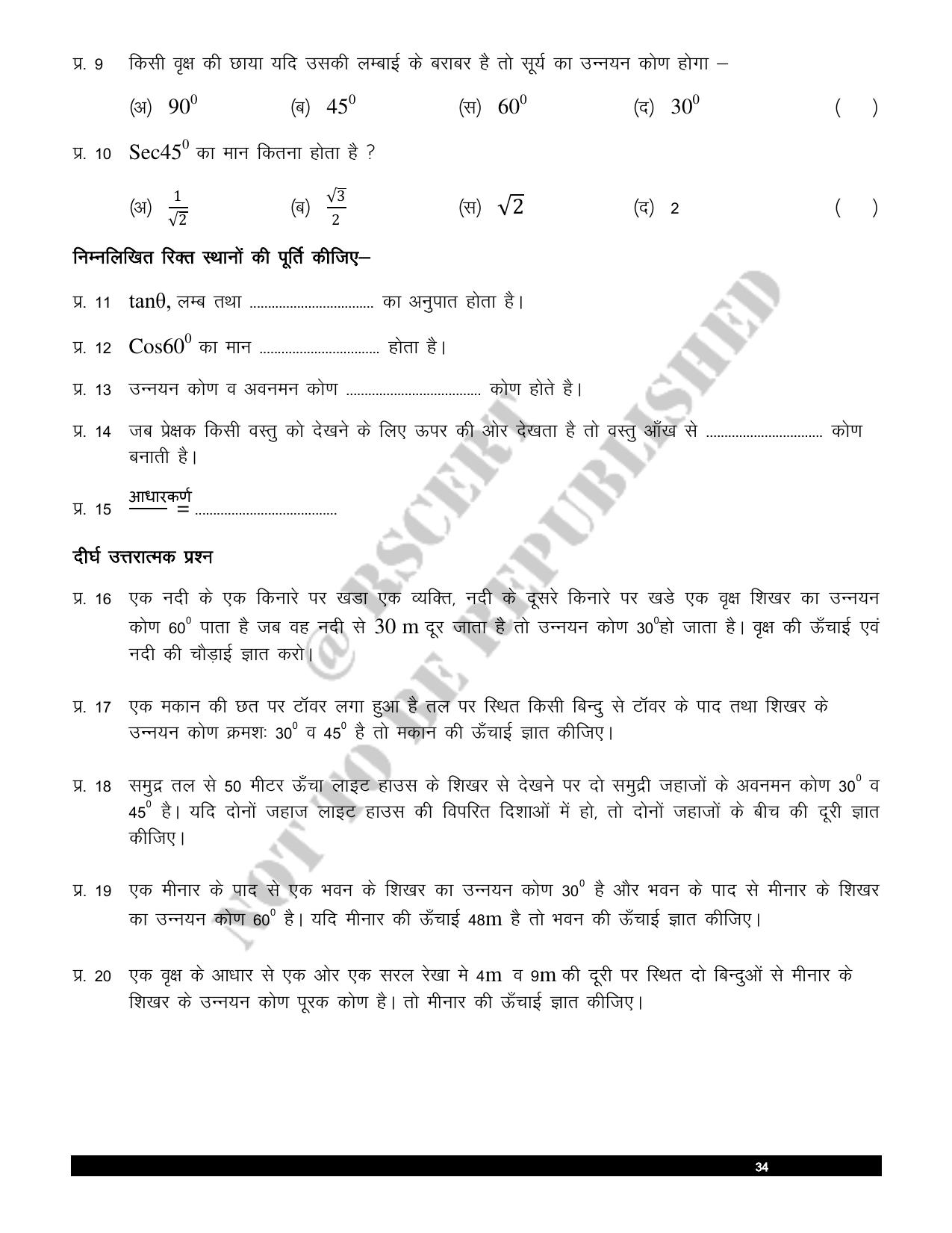 RBSE 2023 Class 10 Maths Question Bank - Page 35
