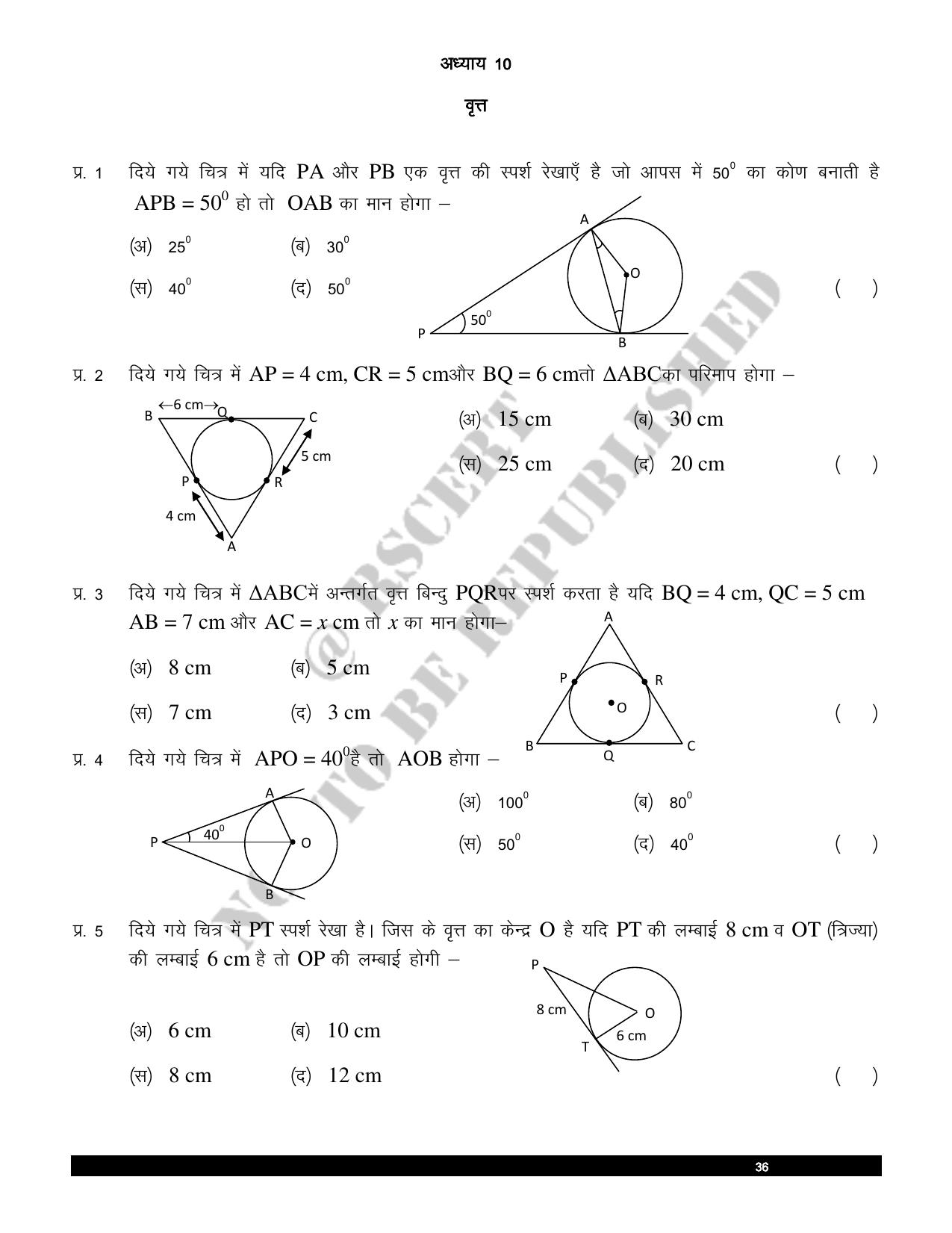 RBSE 2023 Class 10 Maths Question Bank - Page 37