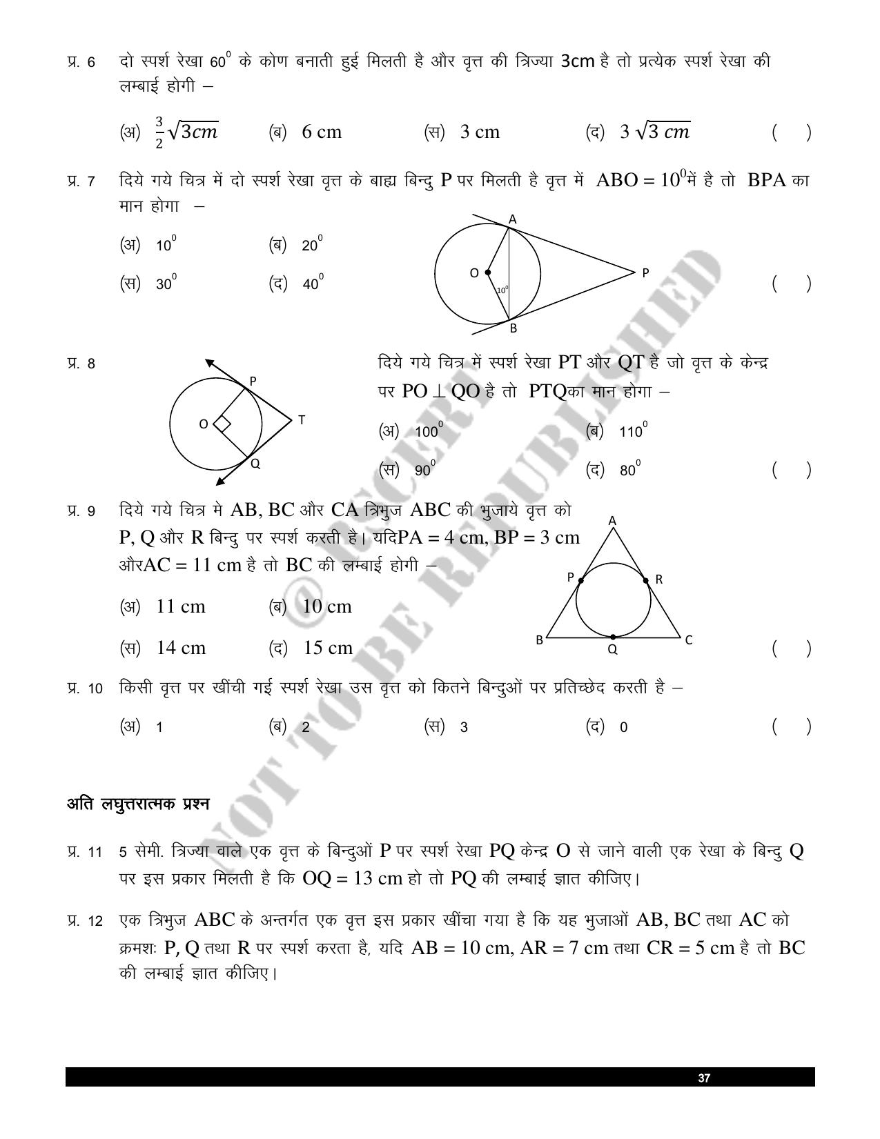 RBSE 2023 Class 10 Maths Question Bank - Page 38