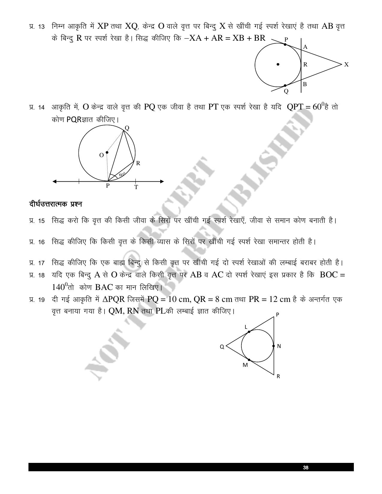 RBSE 2023 Class 10 Maths Question Bank - Page 39
