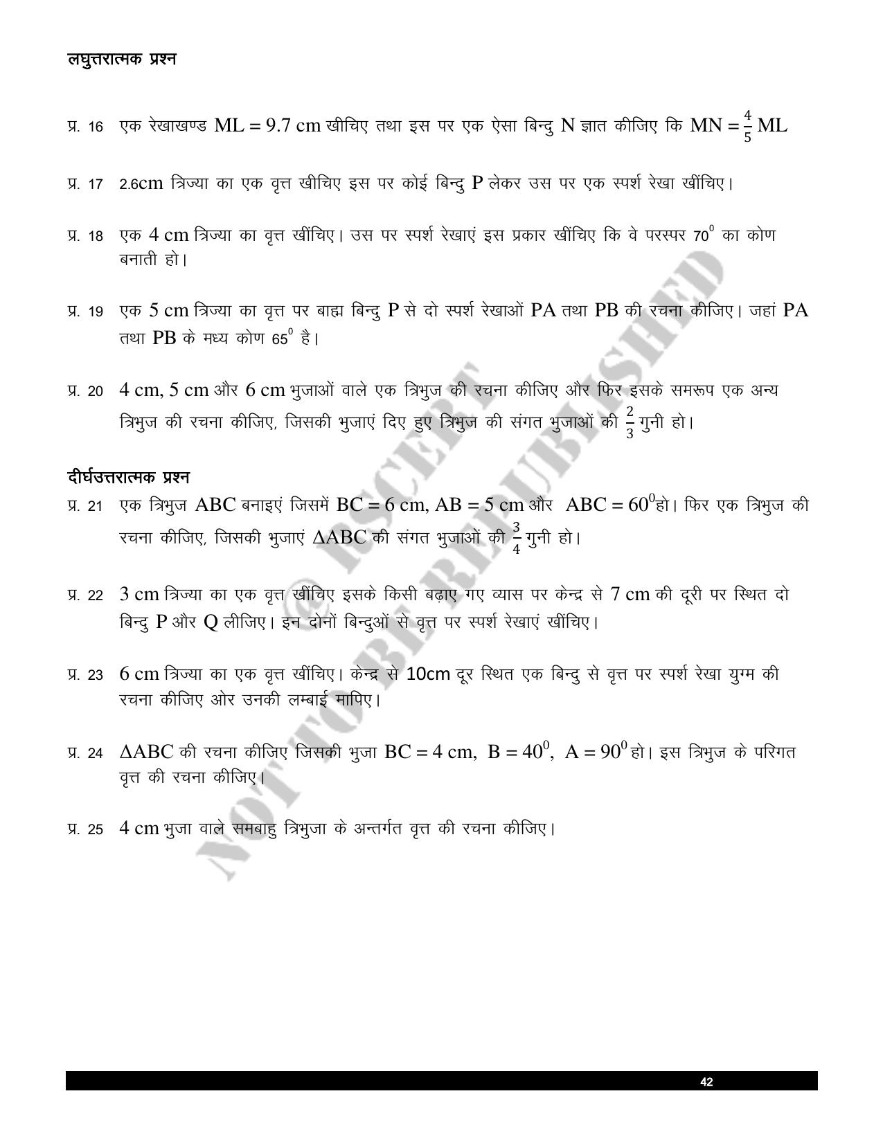 RBSE 2023 Class 10 Maths Question Bank - Page 43