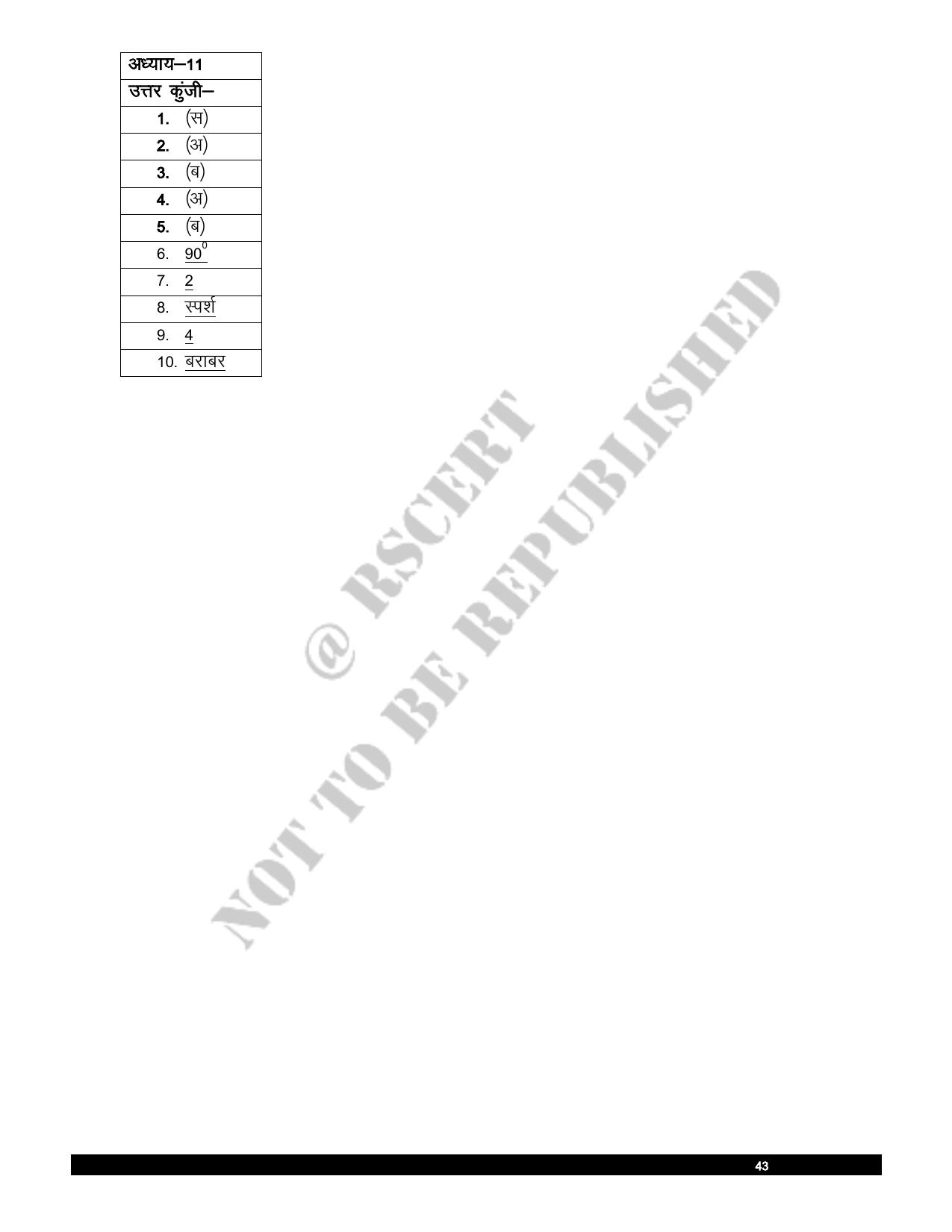 RBSE 2023 Class 10 Maths Question Bank - Page 44