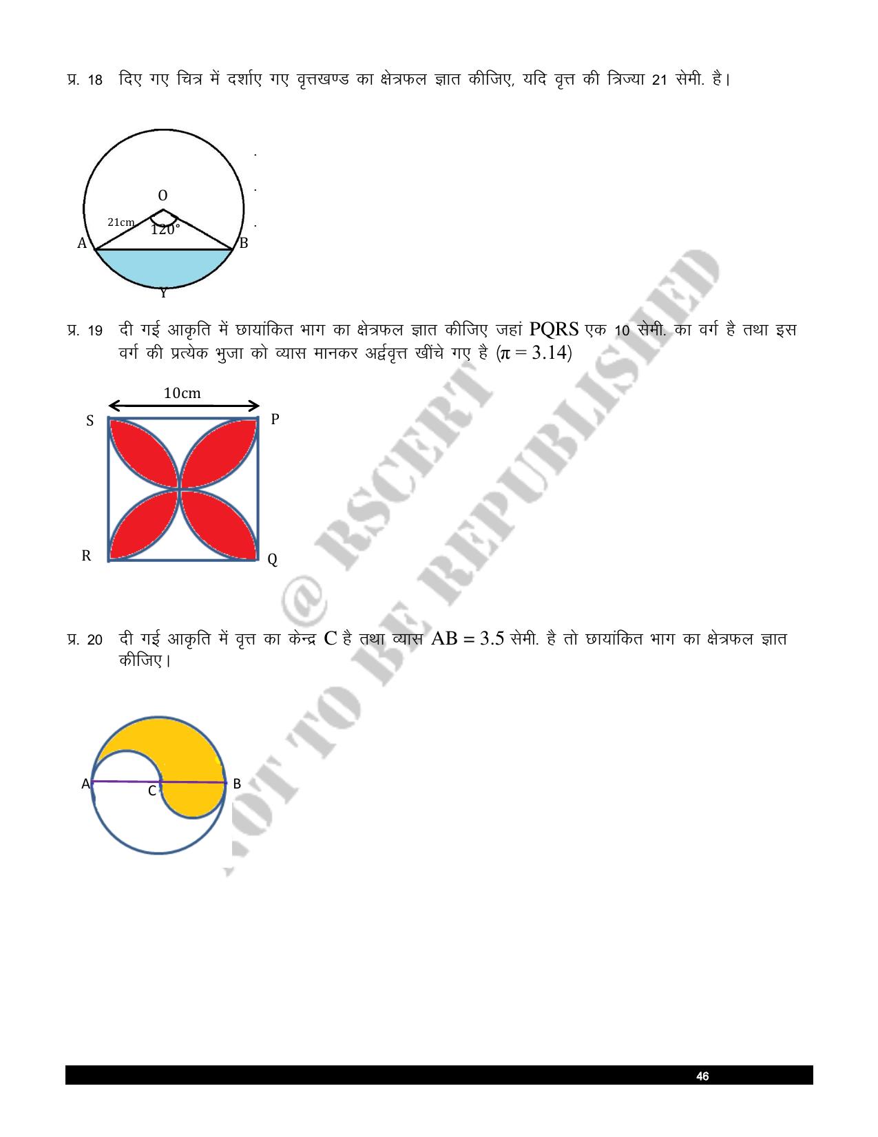 RBSE 2023 Class 10 Maths Question Bank - Page 47