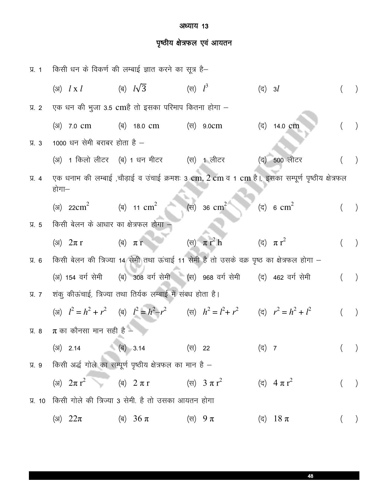 RBSE 2023 Class 10 Maths Question Bank - Page 49