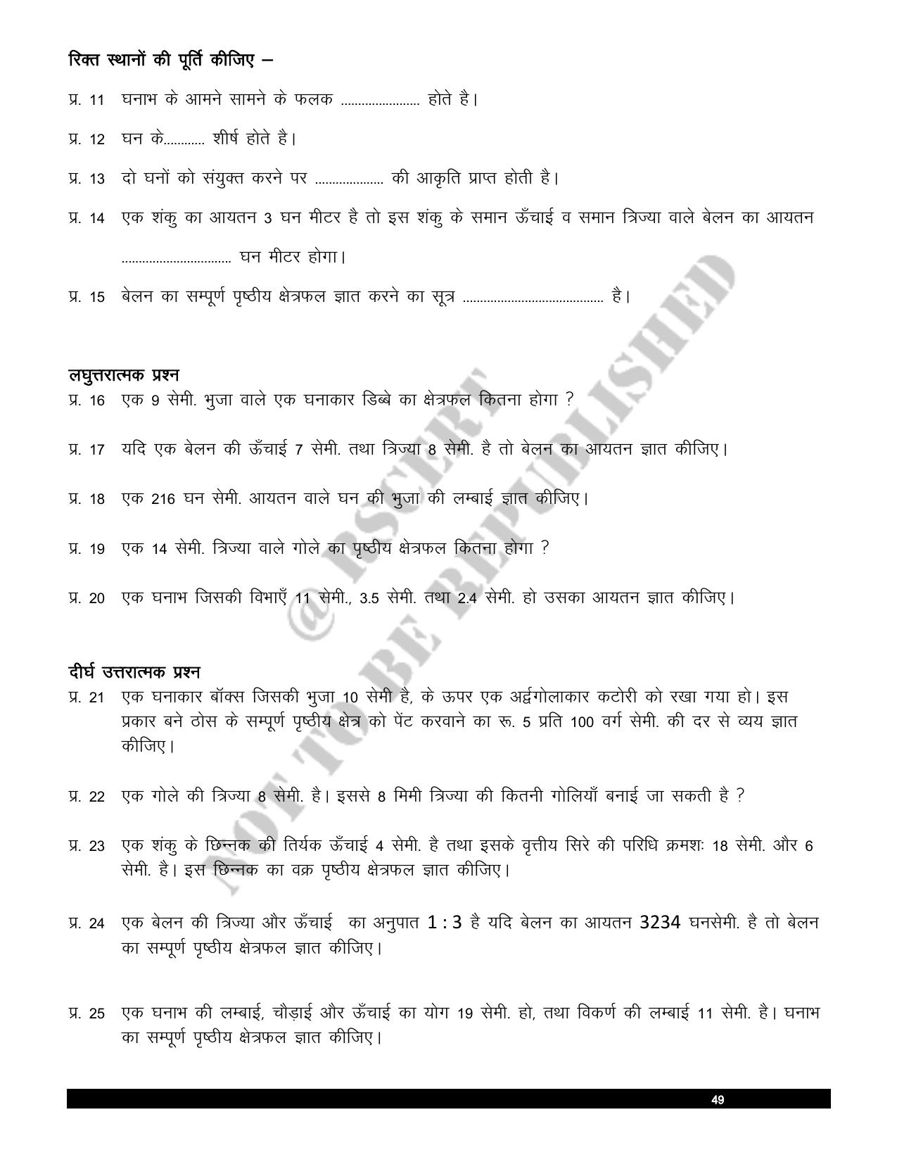 RBSE 2023 Class 10 Maths Question Bank - Page 50