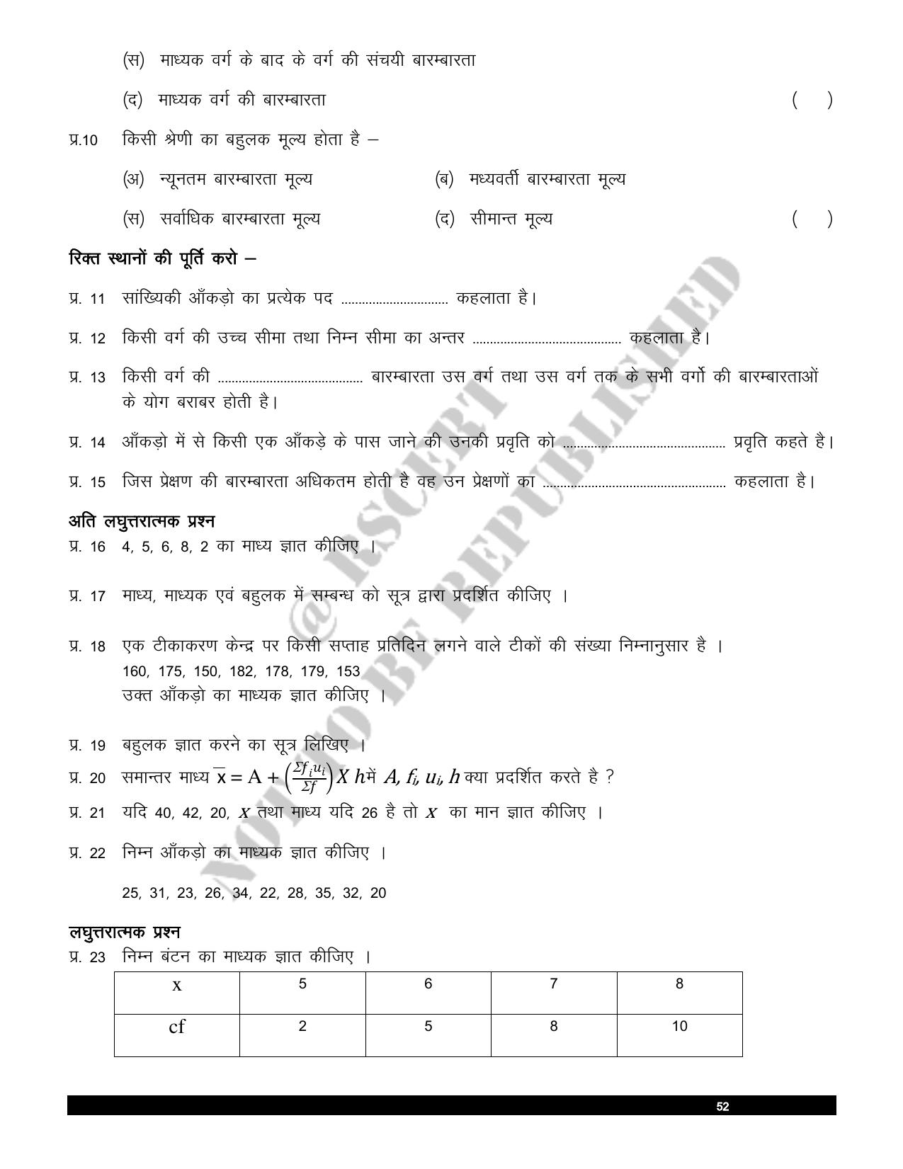 RBSE 2023 Class 10 Maths Question Bank - Page 53