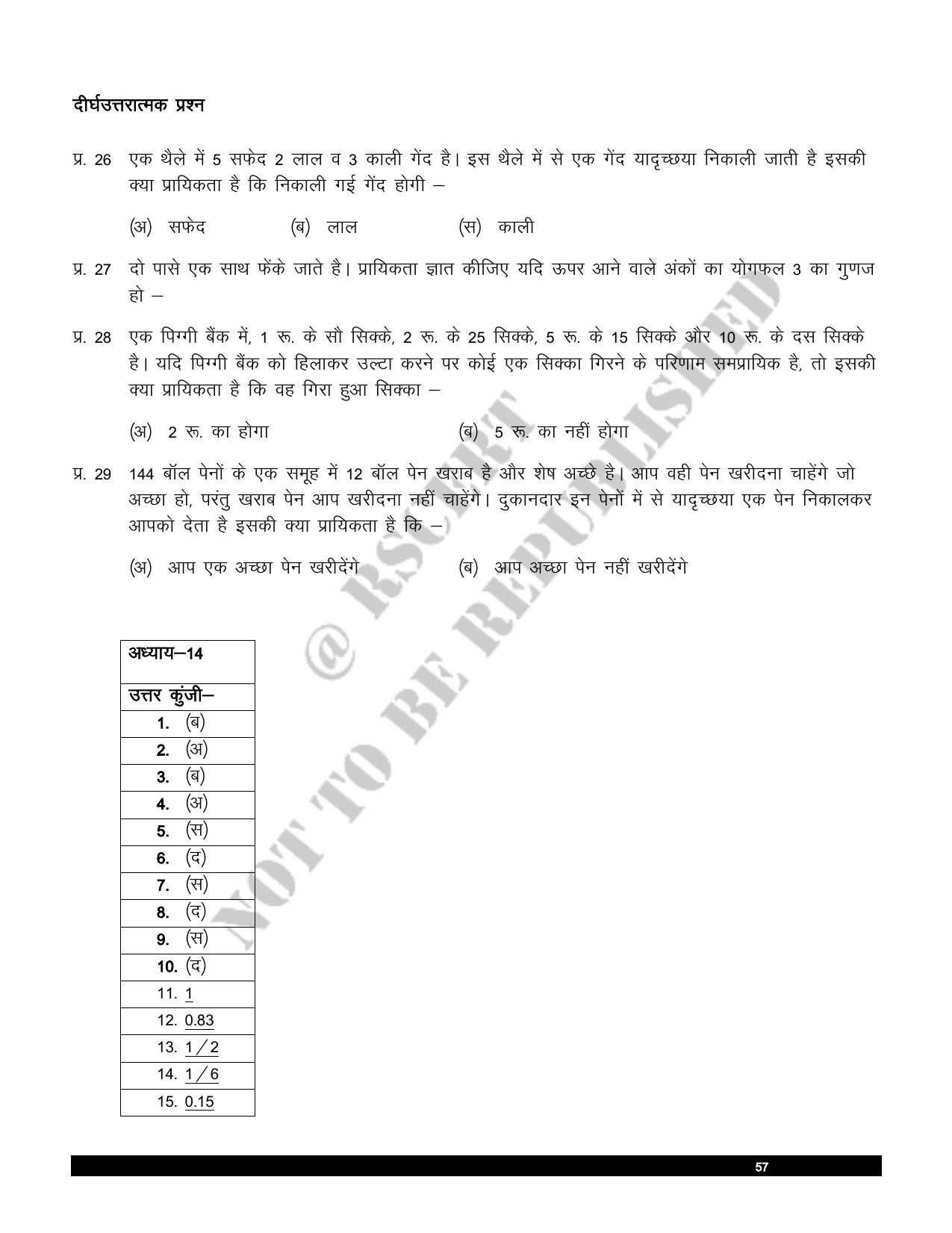 RBSE 2023 Class 10 Maths Question Bank - Page 58