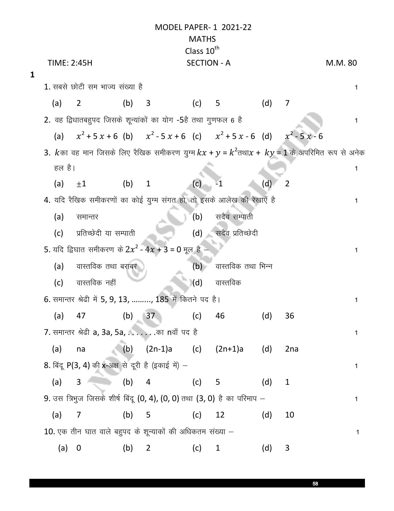 RBSE 2023 Class 10 Maths Question Bank - Page 59