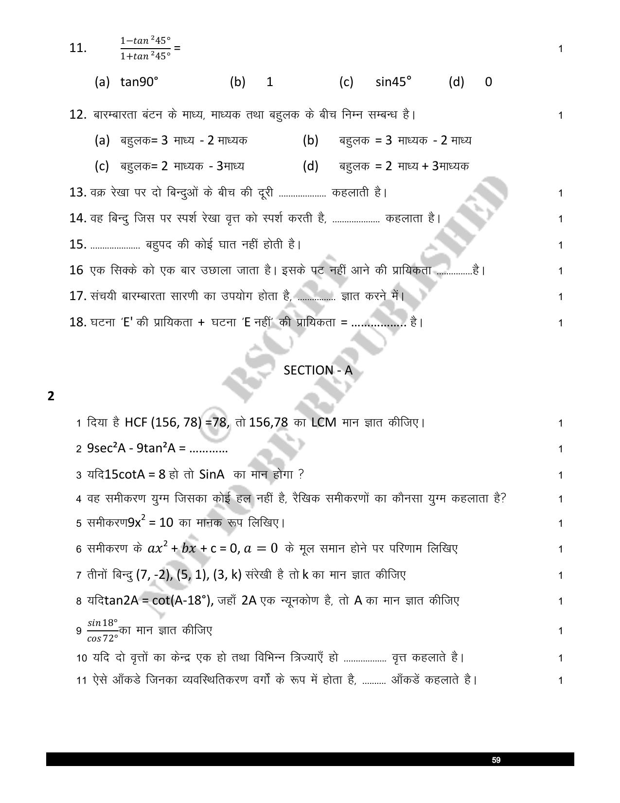 RBSE 2023 Class 10 Maths Question Bank - Page 60