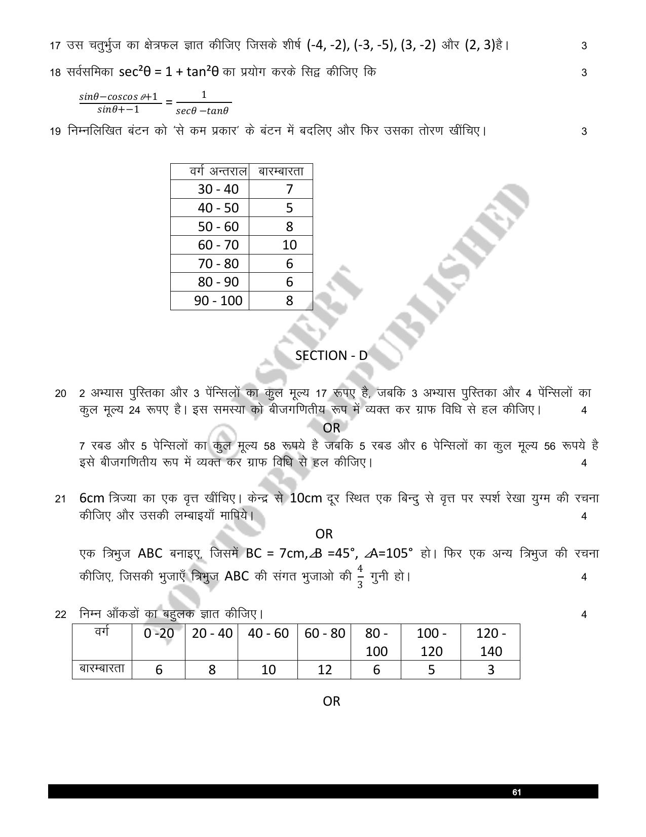 RBSE 2023 Class 10 Maths Question Bank - Page 62