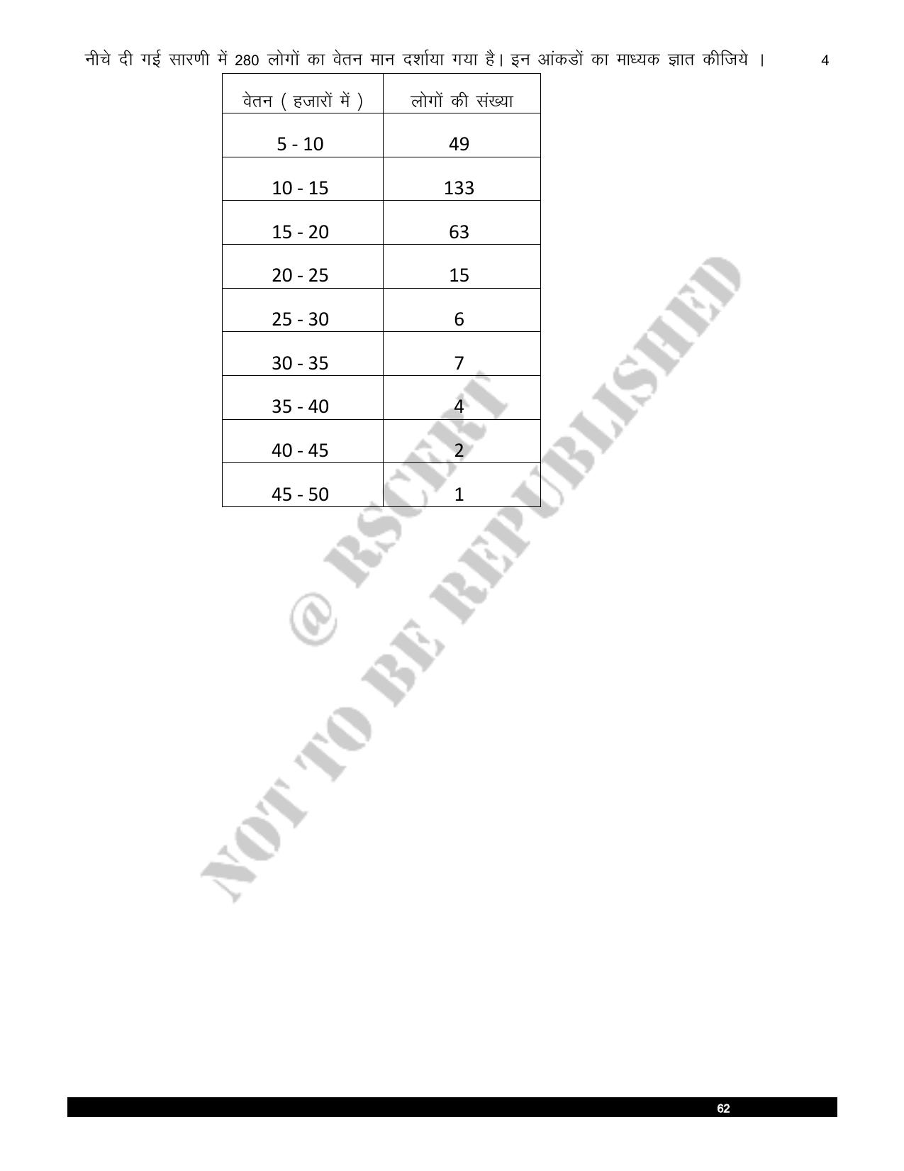 RBSE 2023 Class 10 Maths Question Bank - Page 63