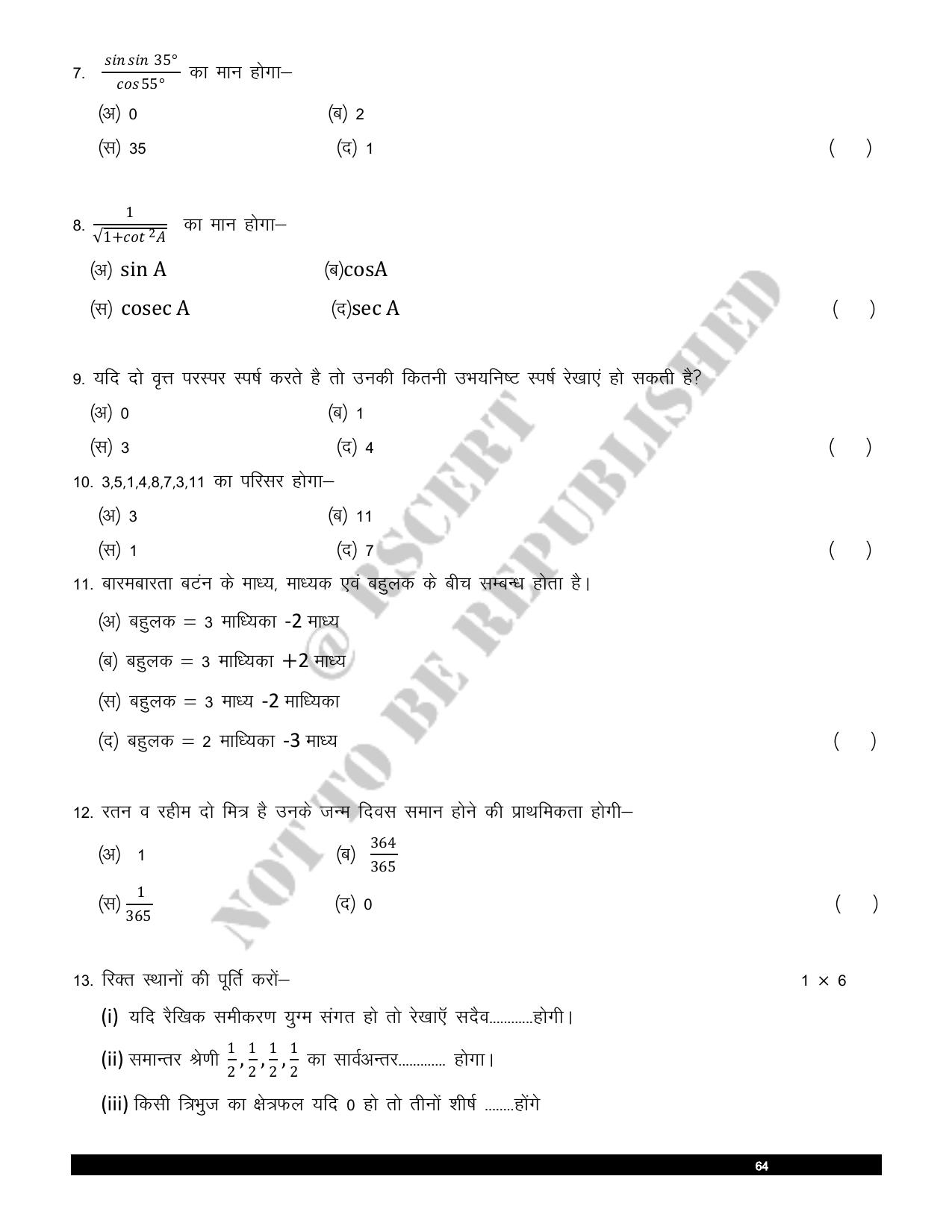 RBSE 2023 Class 10 Maths Question Bank - Page 65