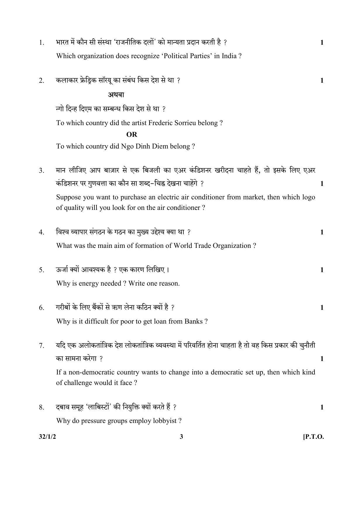CBSE Class 10 32-1-2 (Social Science) 2017-comptt Question Paper - Page 3