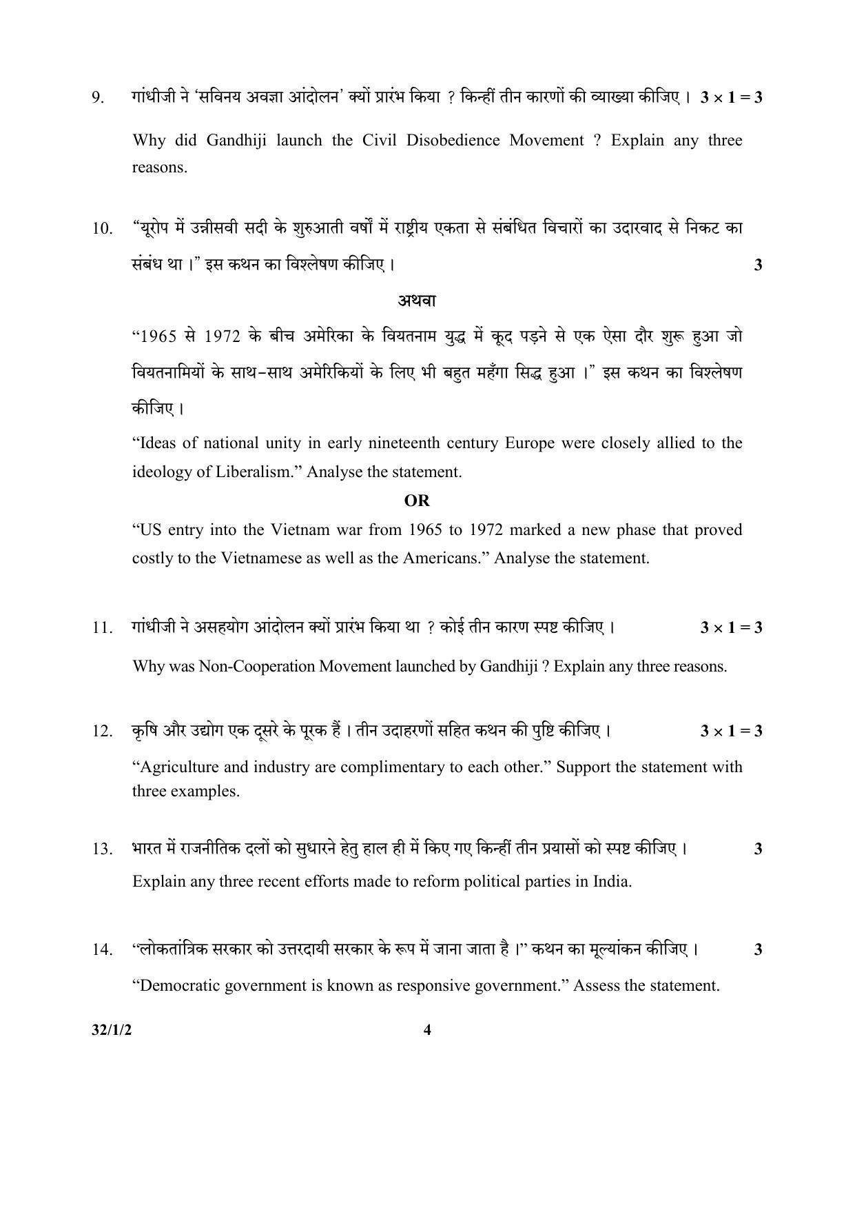 CBSE Class 10 32-1-2 (Social Science) 2017-comptt Question Paper - Page 4