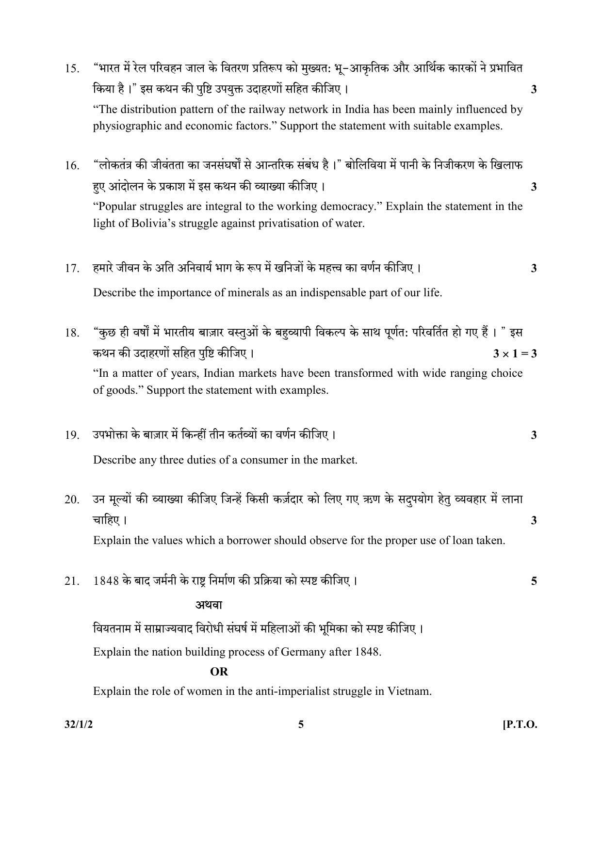 CBSE Class 10 32-1-2 (Social Science) 2017-comptt Question Paper - Page 5