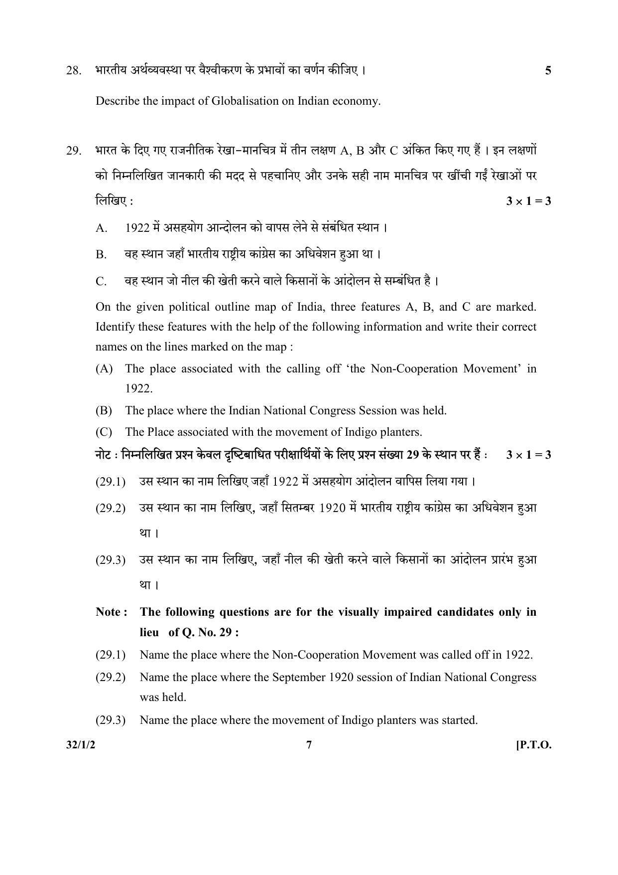 CBSE Class 10 32-1-2 (Social Science) 2017-comptt Question Paper - Page 7