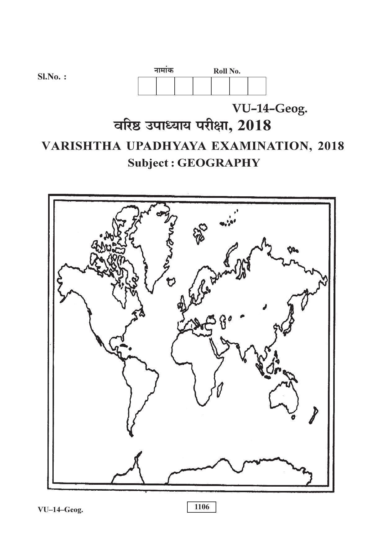RBSE Geography 2018 Varishtha Upadhyay Question Paper - Page 10
