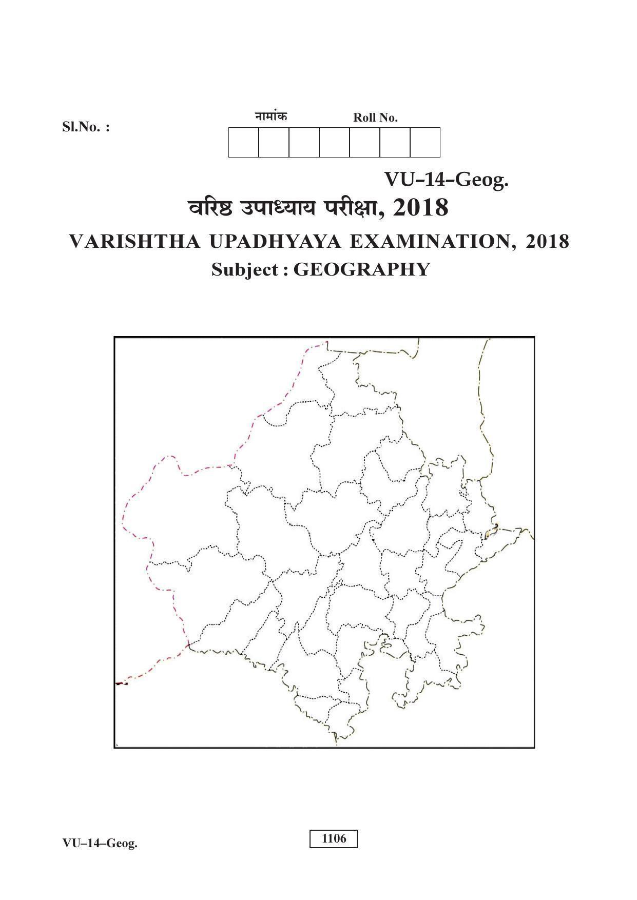 RBSE Geography 2018 Varishtha Upadhyay Question Paper - Page 11