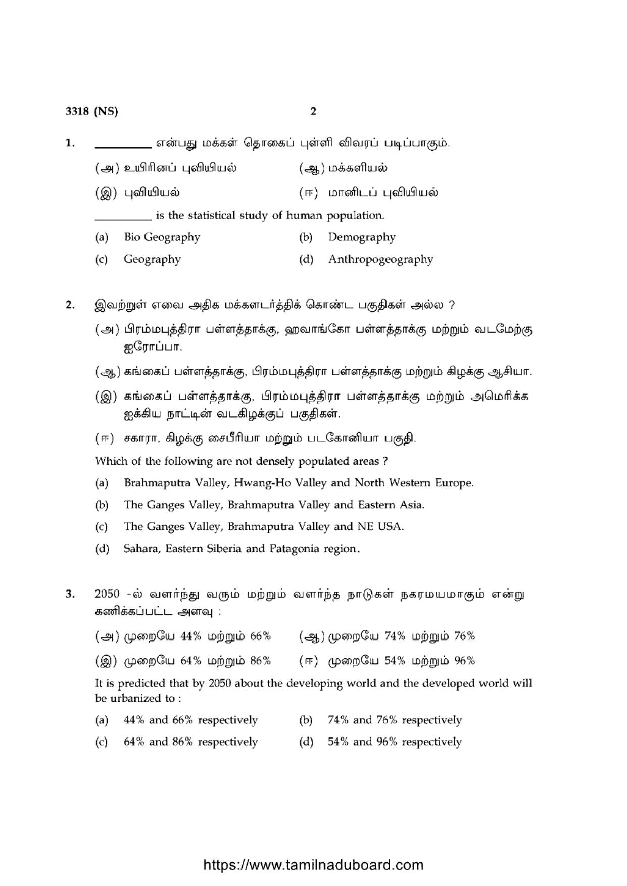TN Class 12 Geography 3318 NS Question Papers 2020 - Page 2