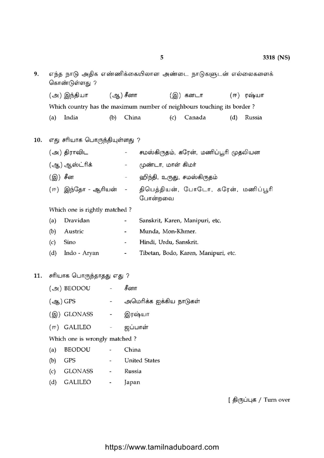 TN Class 12 Geography 3318 NS Question Papers 2020 - Page 5