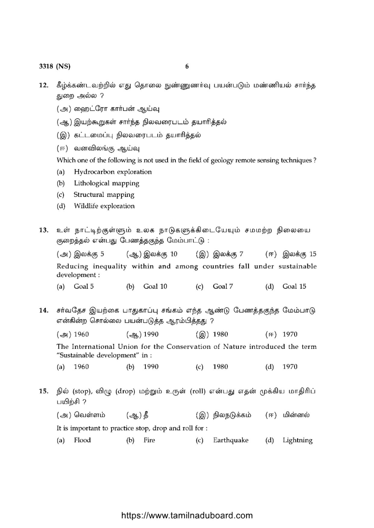 TN Class 12 Geography 3318 NS Question Papers 2020 - Page 6