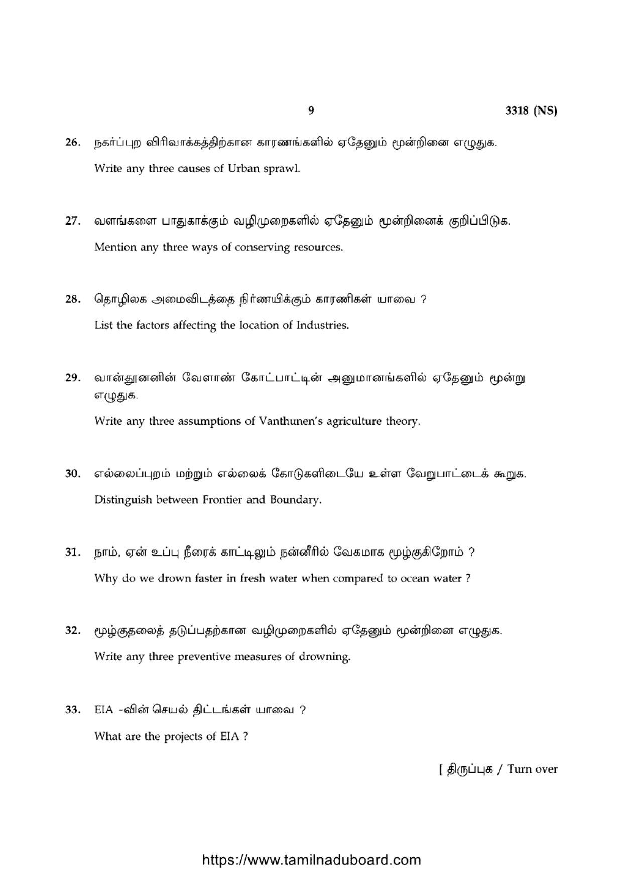 TN Class 12 Geography 3318 NS Question Papers 2020 - Page 9
