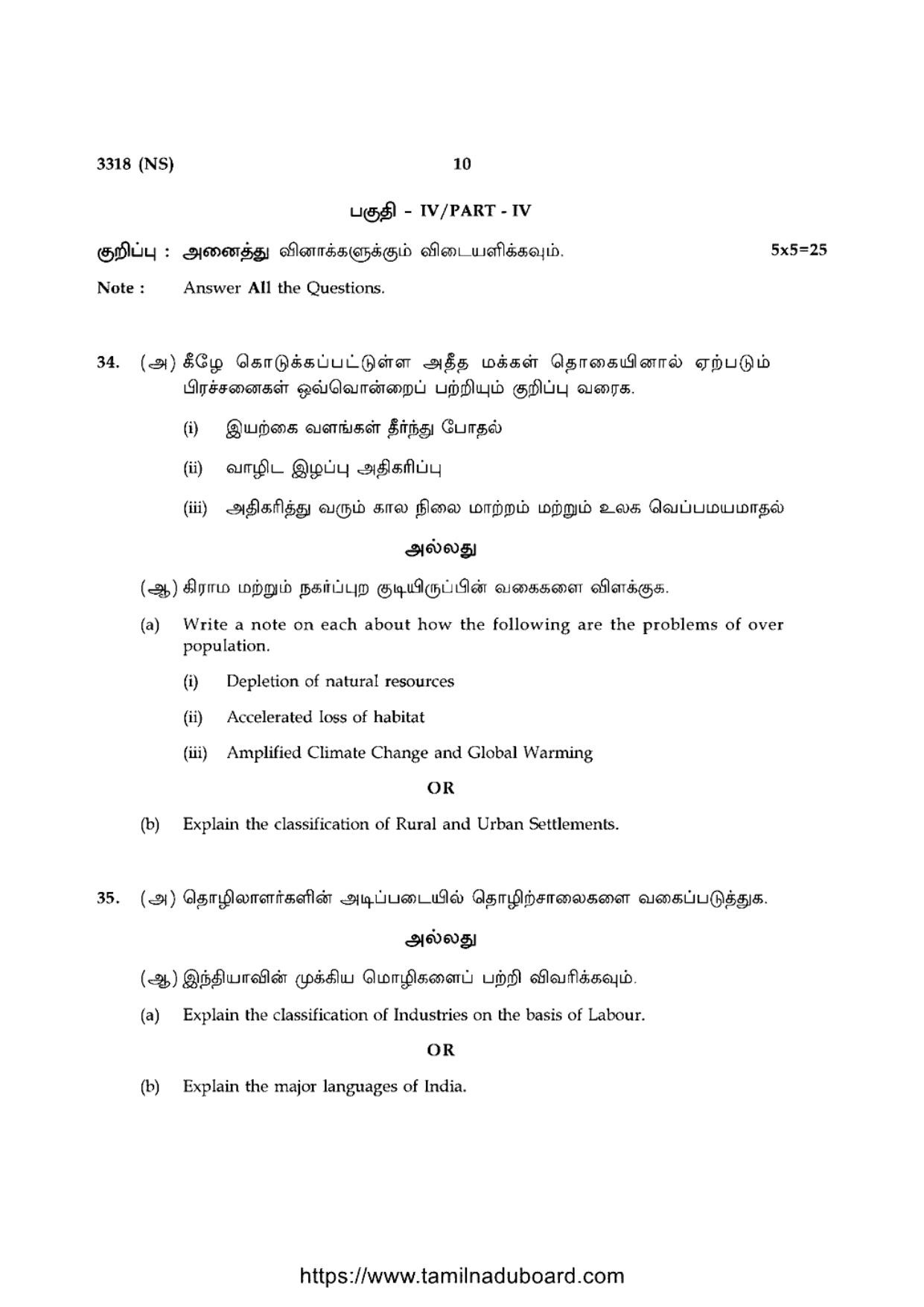 TN Class 12 Geography 3318 NS Question Papers 2020 - Page 10
