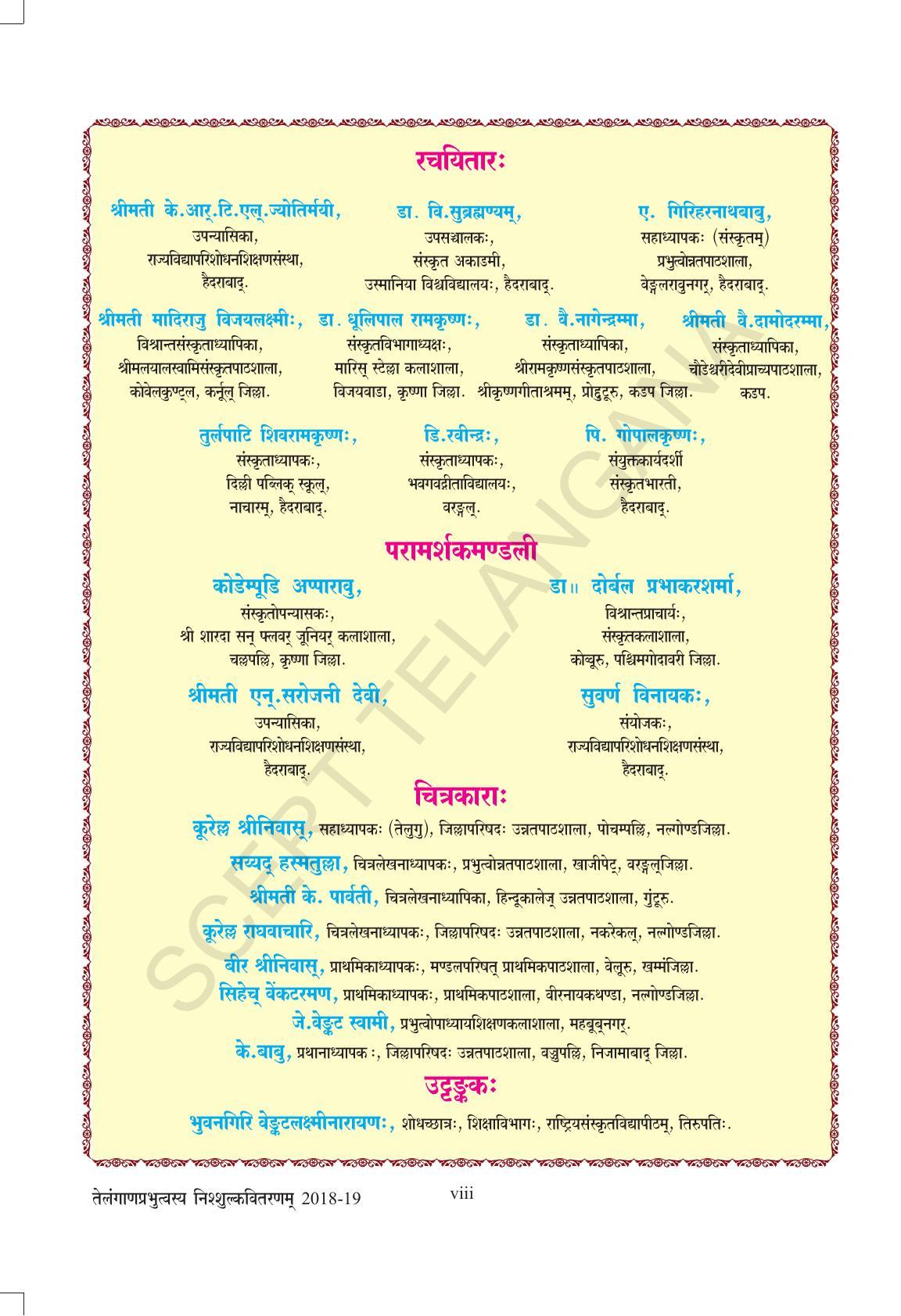 TS SCERT Class 7 Second Language (SAN_OC Medium) Text Book - Page 10