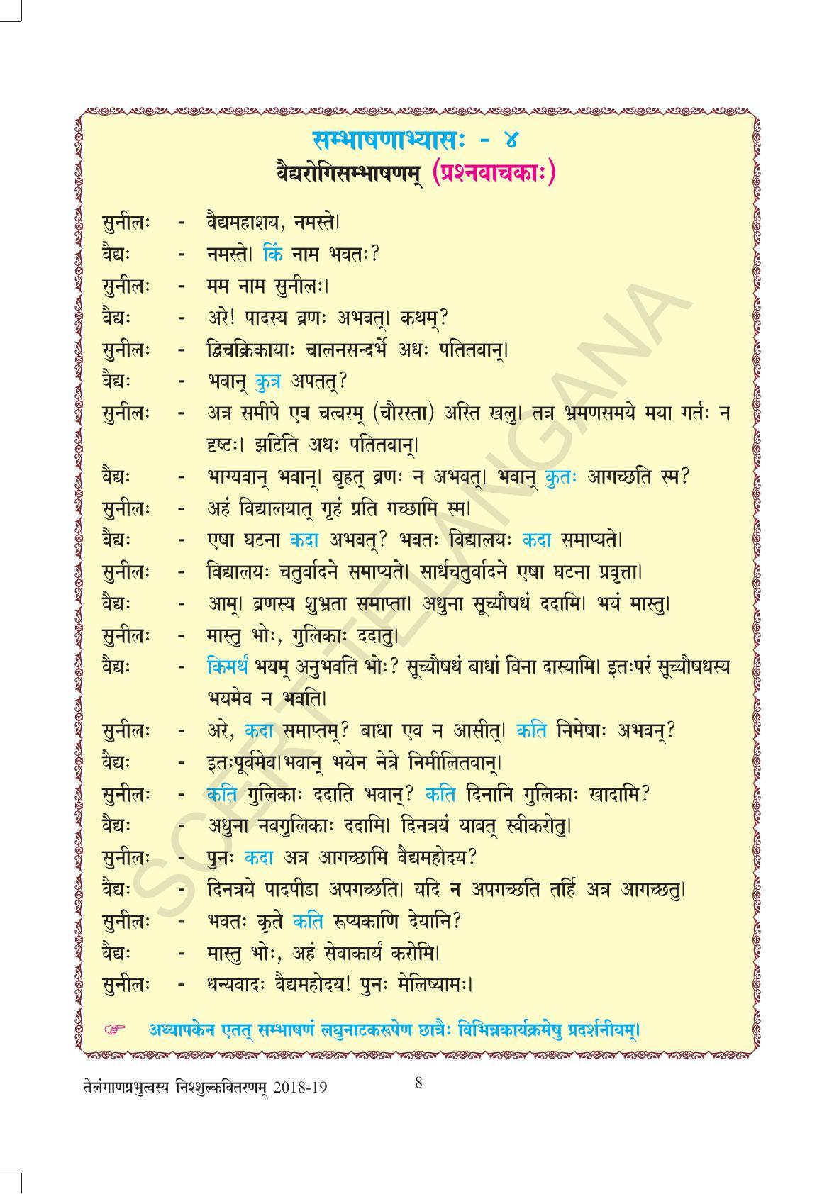 TS SCERT Class 7 Second Language (SAN_OC Medium) Text Book - Page 20